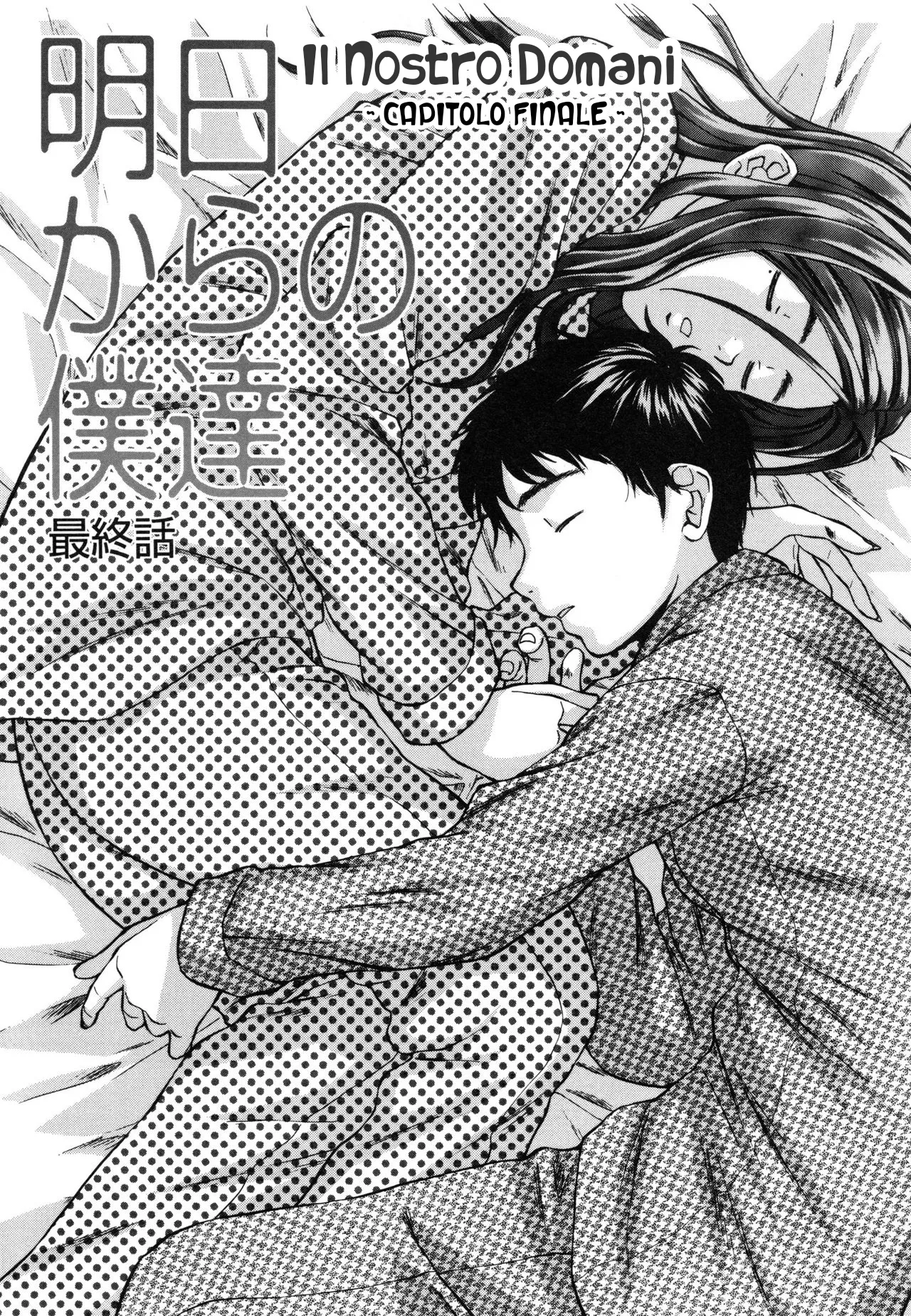 [Fuuga] Ane to Otouto to - Sister & Brother | Una Sorella e suo Fratello Cap. 1-4 [Italian] [Hentai Fantasy] numero di immagine  82