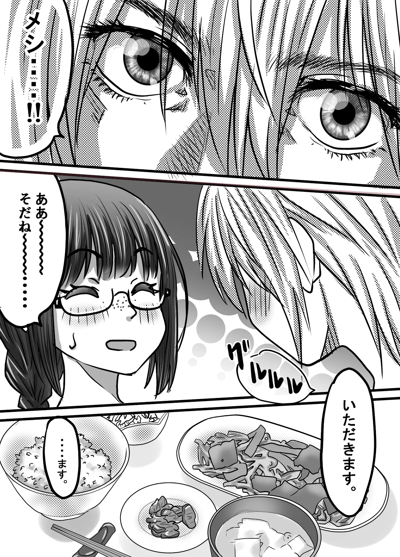 [ゆーダッシュ] 腐の私が雨の日イケメン男子を拾った (オリジナル) imagen número 10