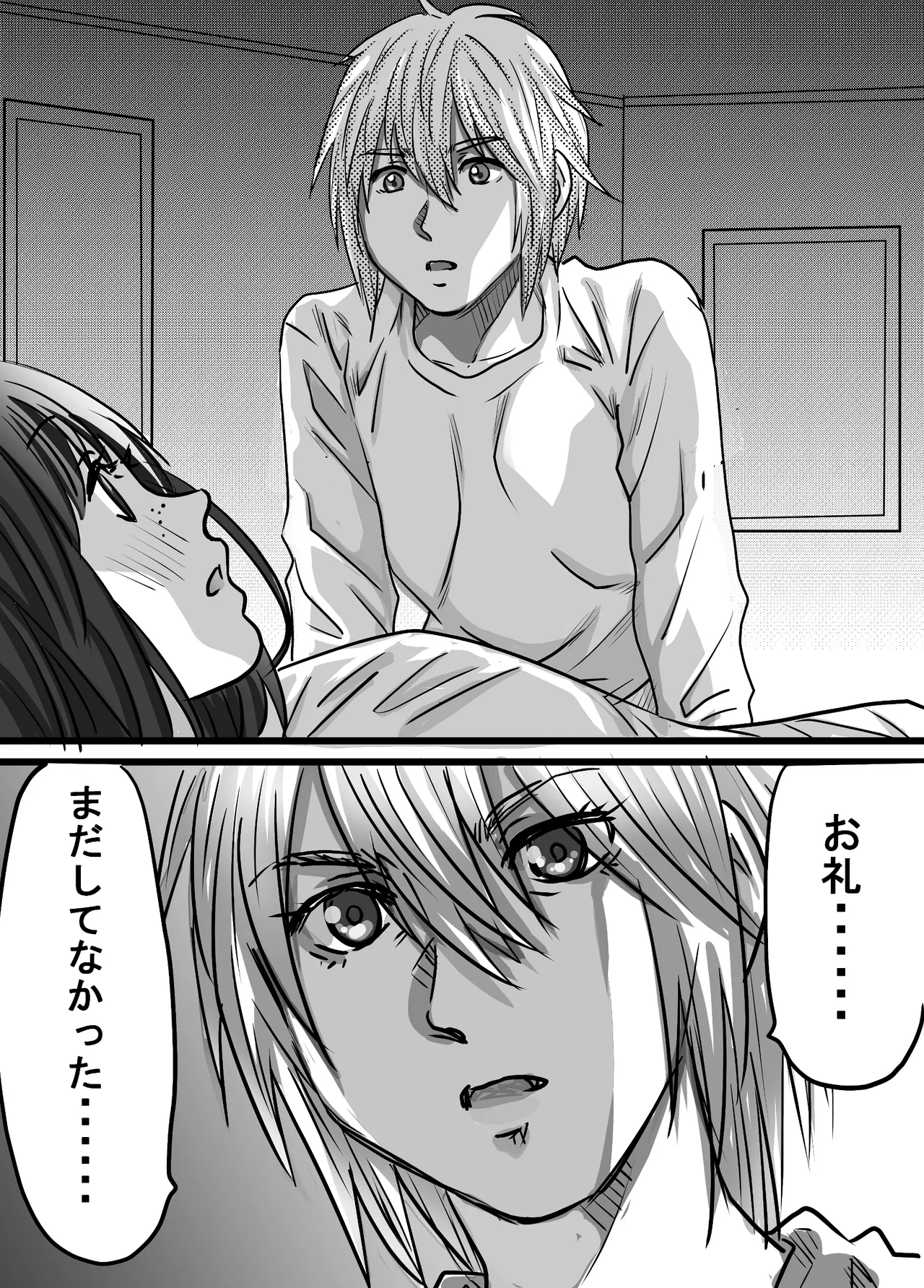 [ゆーダッシュ] 腐の私が雨の日イケメン男子を拾った (オリジナル) imagen número 17