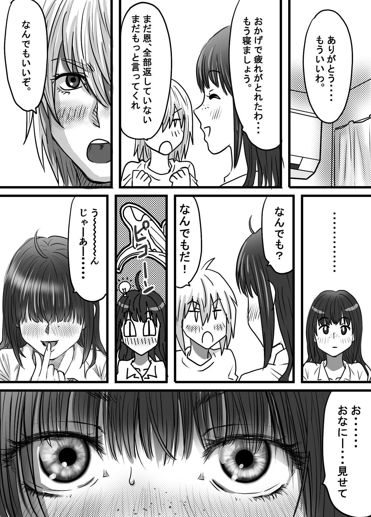 [ゆーダッシュ] 腐の私が雨の日イケメン男子を拾った (オリジナル) imagen número 20