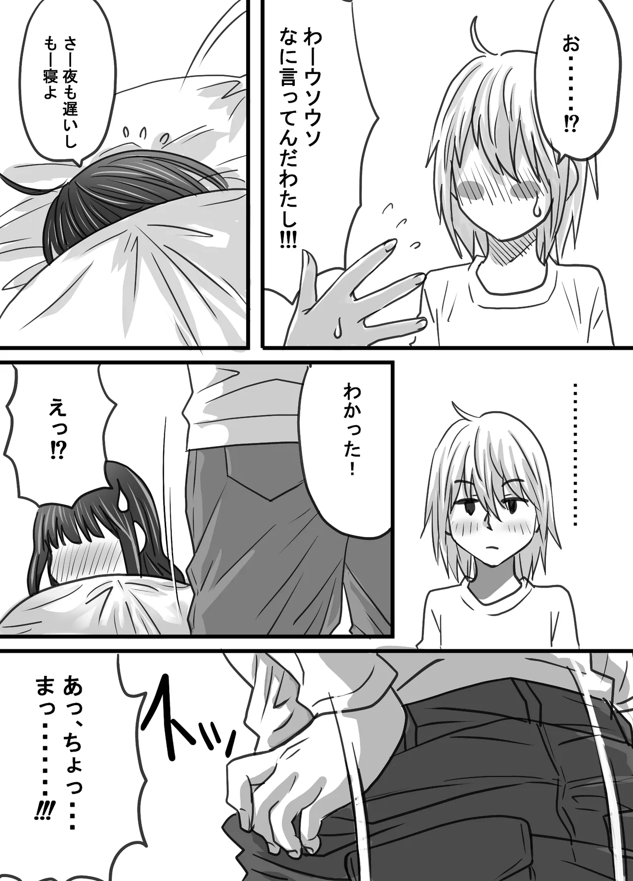 [ゆーダッシュ] 腐の私が雨の日イケメン男子を拾った (オリジナル) imagen número 21