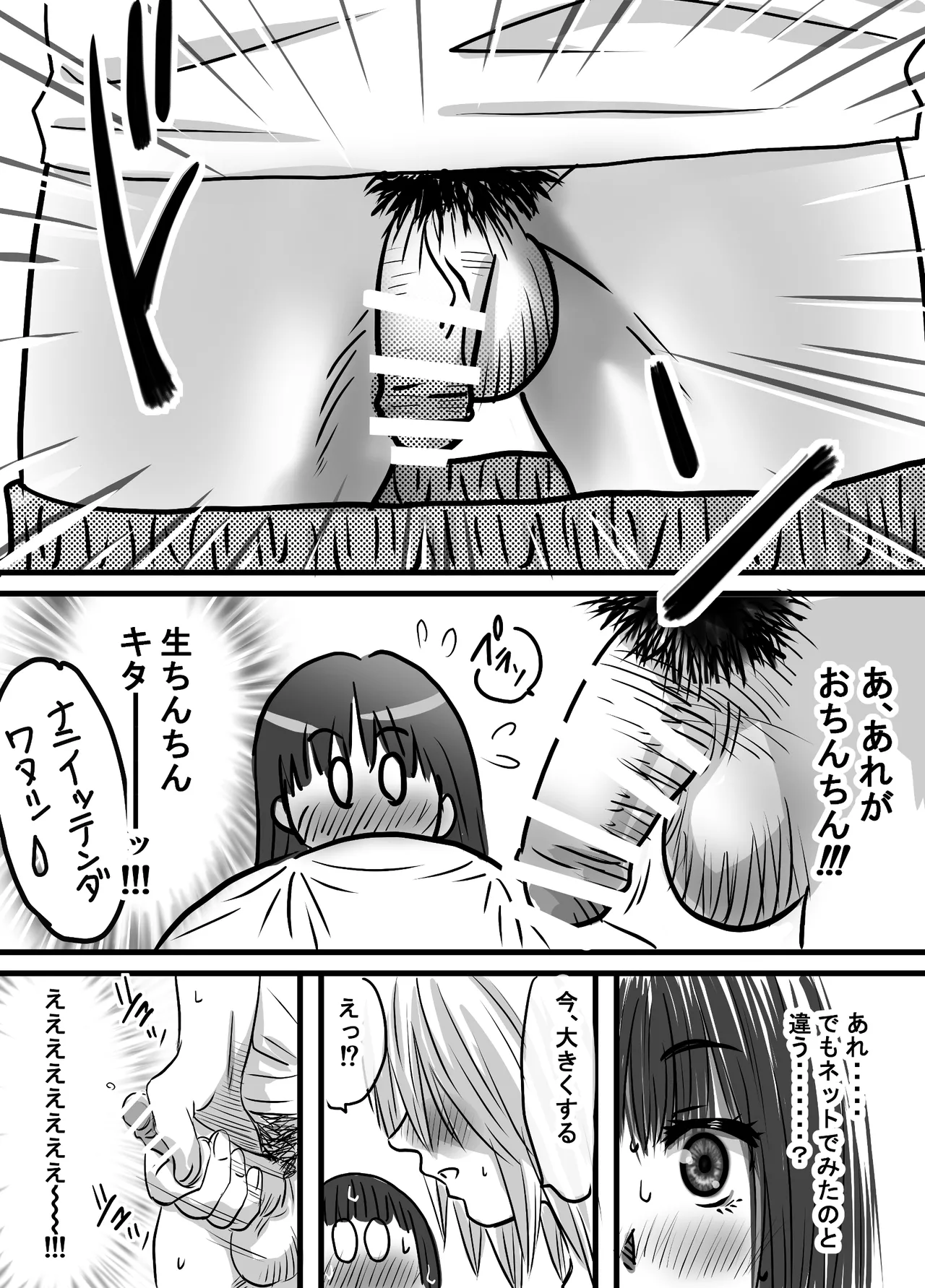 [ゆーダッシュ] 腐の私が雨の日イケメン男子を拾った (オリジナル) imagen número 22