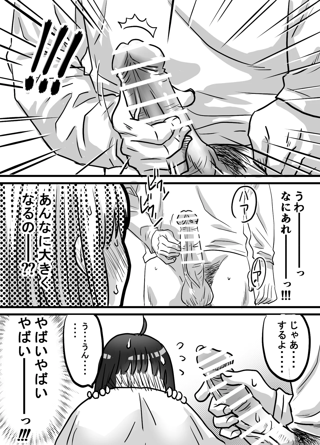 [ゆーダッシュ] 腐の私が雨の日イケメン男子を拾った (オリジナル) imagen número 23