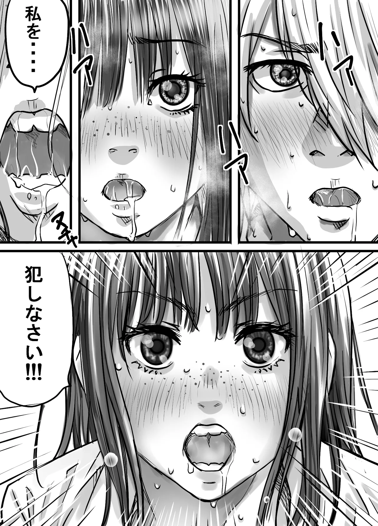 [ゆーダッシュ] 腐の私が雨の日イケメン男子を拾った (オリジナル) imagen número 30