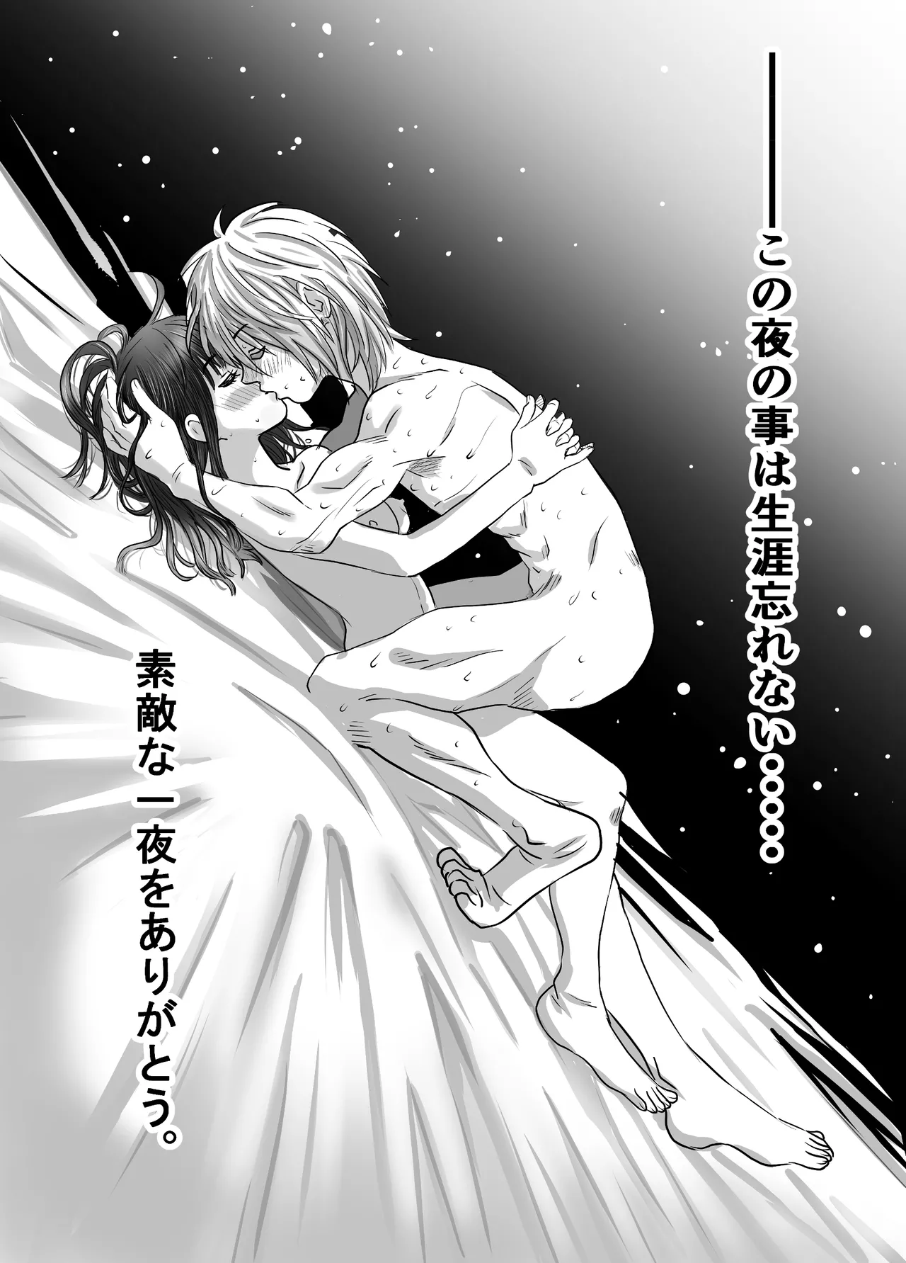 [ゆーダッシュ] 腐の私が雨の日イケメン男子を拾った (オリジナル) imagen número 41