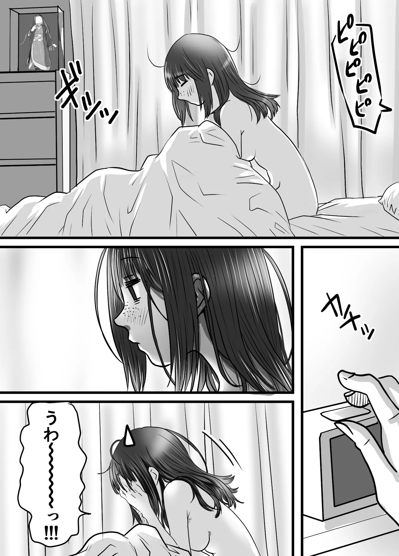 [ゆーダッシュ] 腐の私が雨の日イケメン男子を拾った (オリジナル) imagen número 43