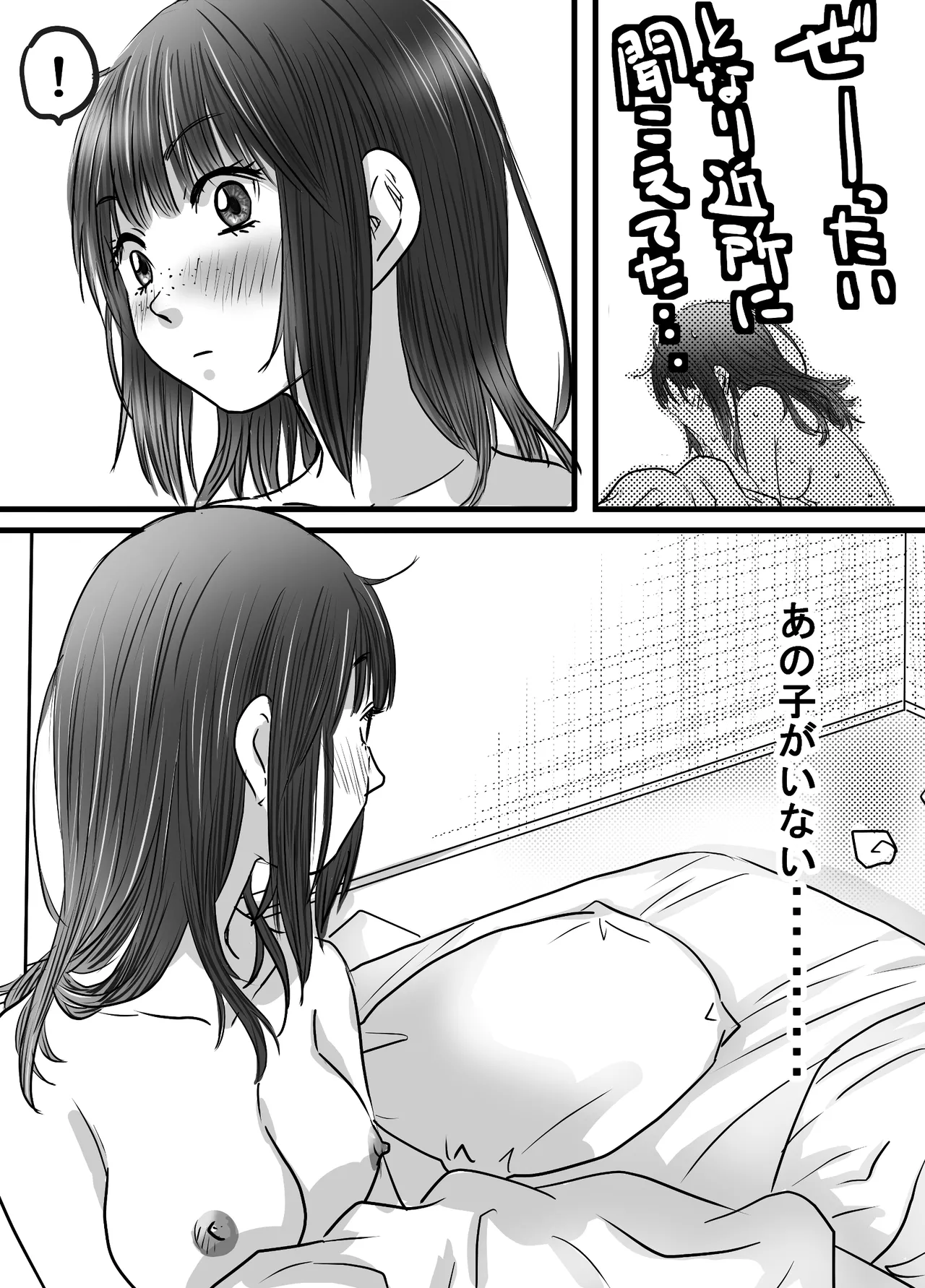 [ゆーダッシュ] 腐の私が雨の日イケメン男子を拾った (オリジナル) imagen número 46