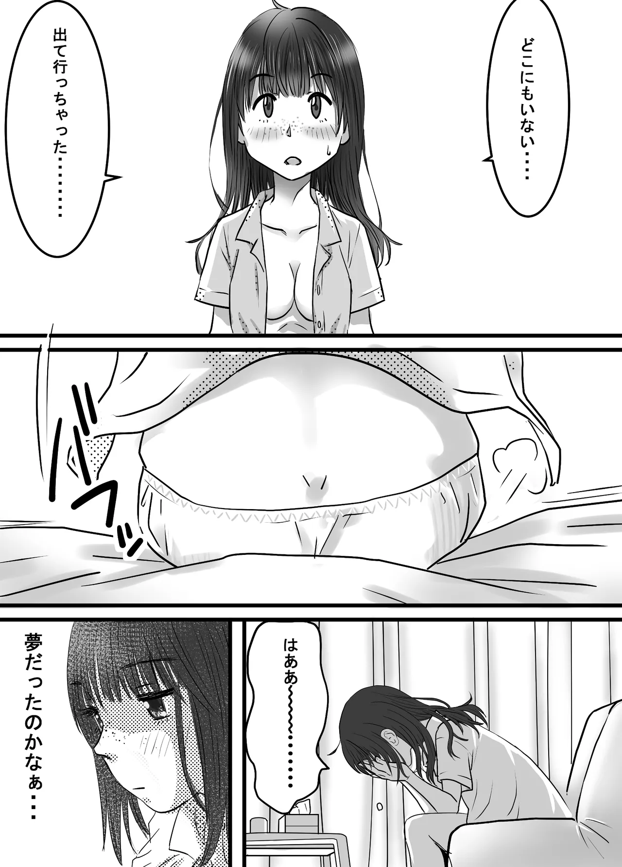 [ゆーダッシュ] 腐の私が雨の日イケメン男子を拾った (オリジナル) imagen número 48