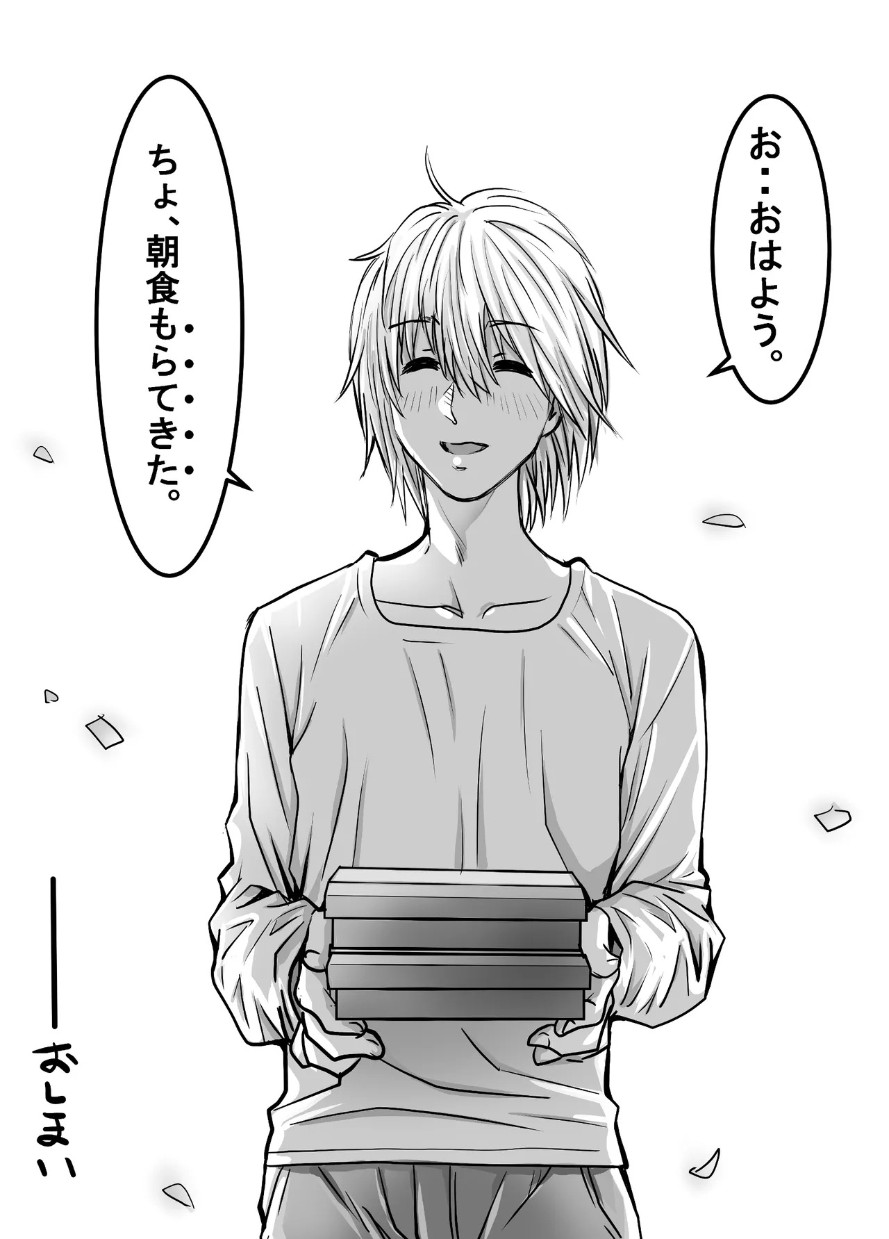 [ゆーダッシュ] 腐の私が雨の日イケメン男子を拾った (オリジナル) imagen número 50