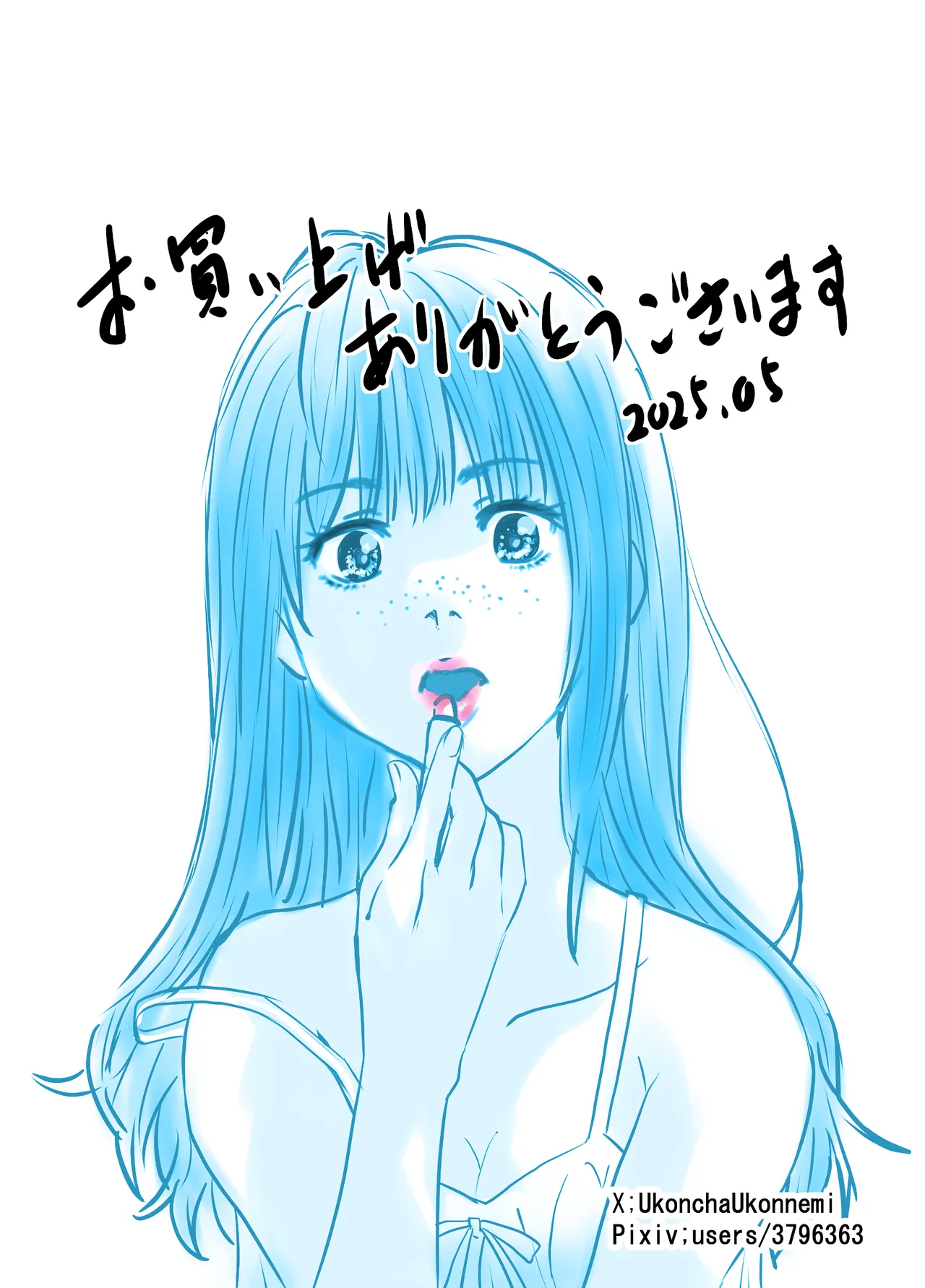 [ゆーダッシュ] 腐の私が雨の日イケメン男子を拾った (オリジナル) imagen número 52