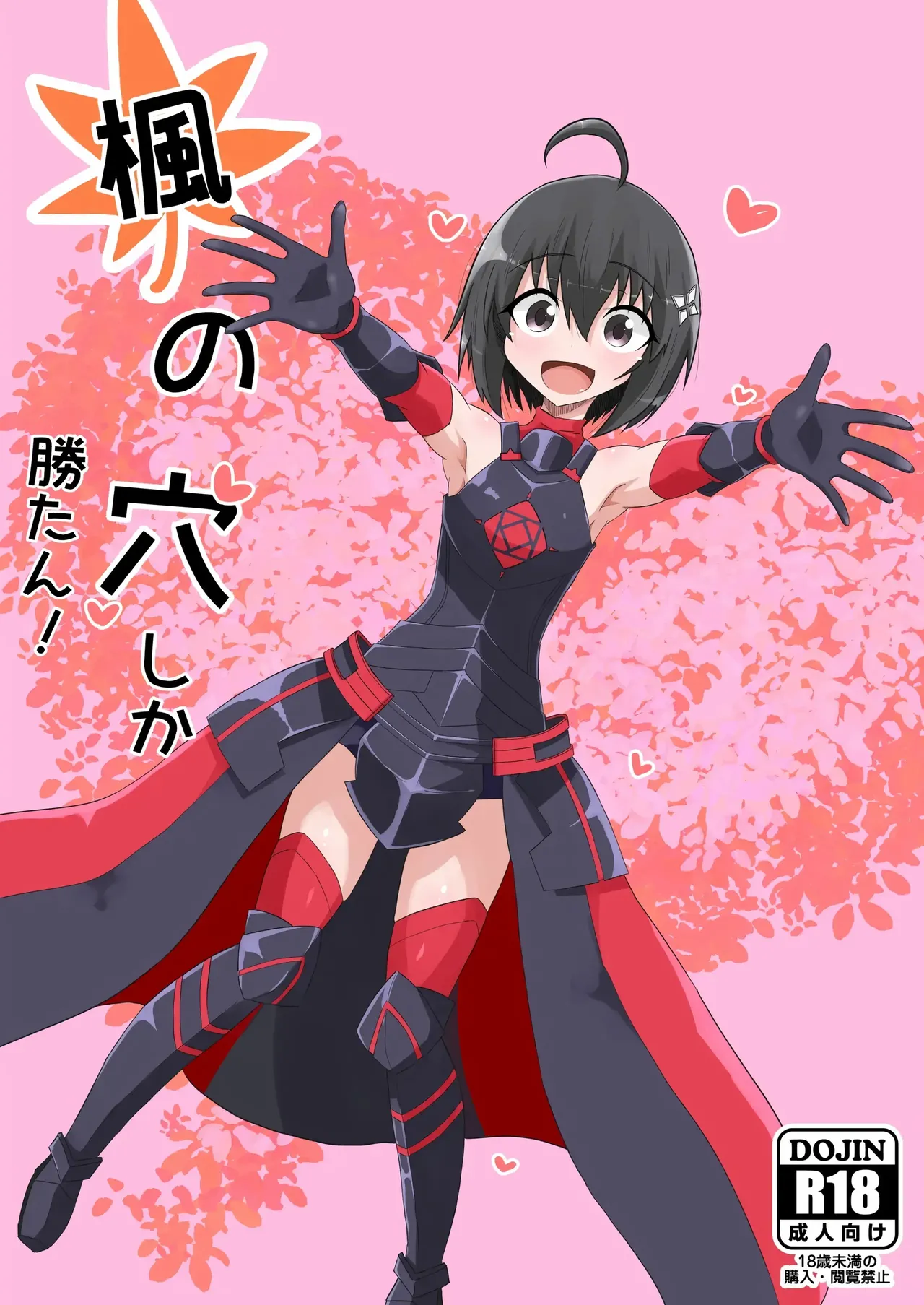 [Kyuuzan Daigaku (TKDASH)] Kaede no Ana shika Katan! (Itai no wa Iya nano de Bougyoryoku ni Kyokufuri Shitai to Omoimasu.) (VGT13) (English) 图片编号 1