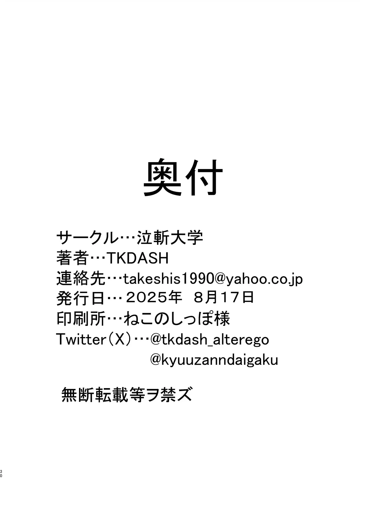 [Kyuuzan Daigaku (TKDASH)] Kaede no Ana shika Katan! (Itai no wa Iya nano de Bougyoryoku ni Kyokufuri Shitai to Omoimasu.) (VGT13) (English) 图片编号 33