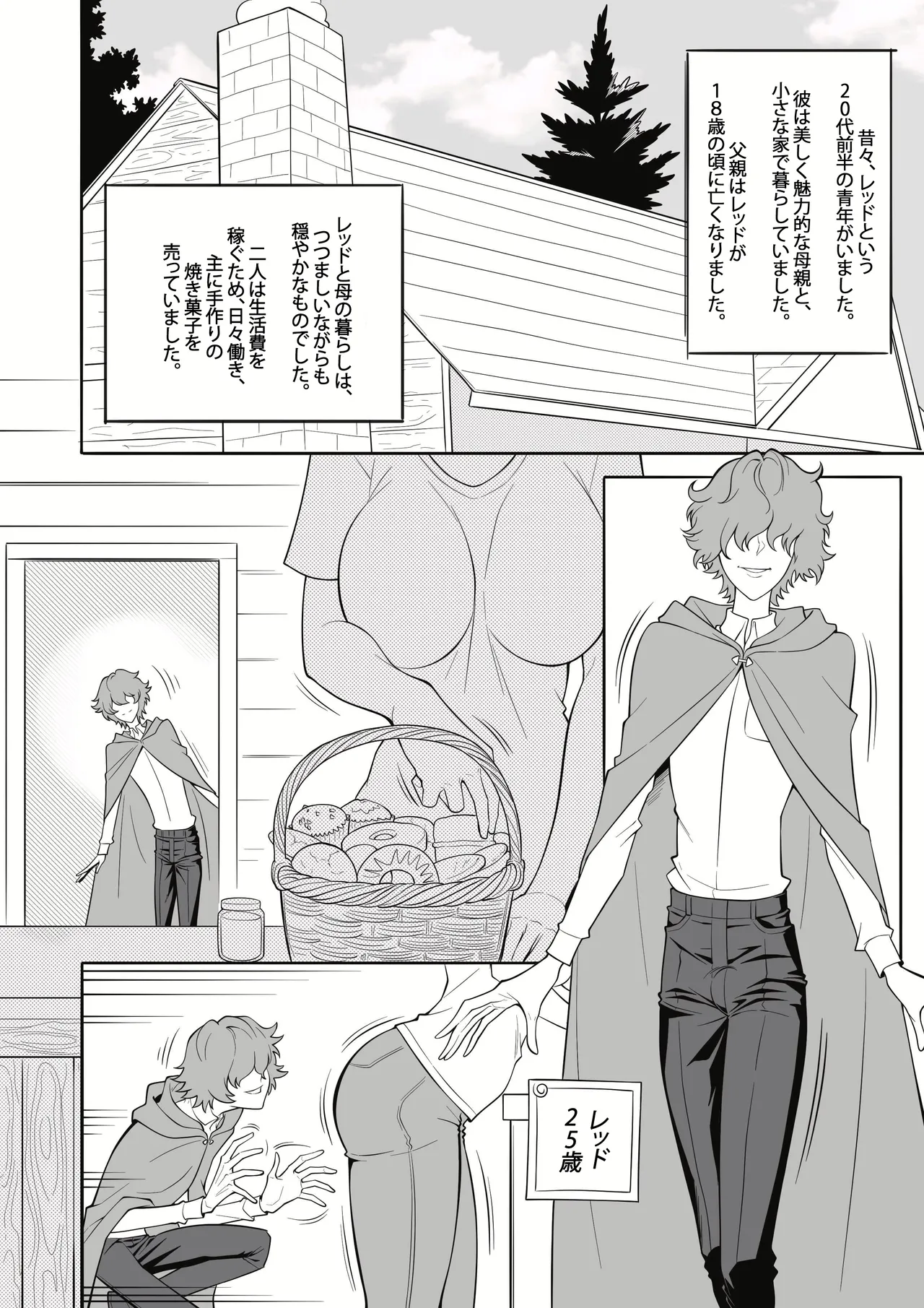 [MonsterShake (Sayuri Milkshake, ER0POPO)] Lewd Red Riding Hood – Chapter 1 [English and Japanese] Bildnummer 11