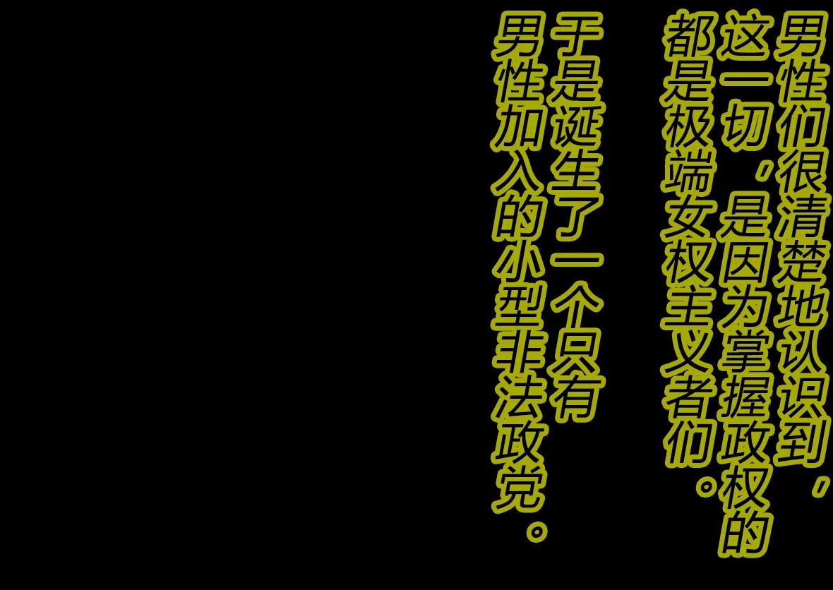 [TS Revolver (Ootsu Yasutaka, Tadashi)] Yandere Imouto ga Ore o Onna ni Shita! [Chinese] [有条色狼汉化] [Incomplete] 이미지 번호 5