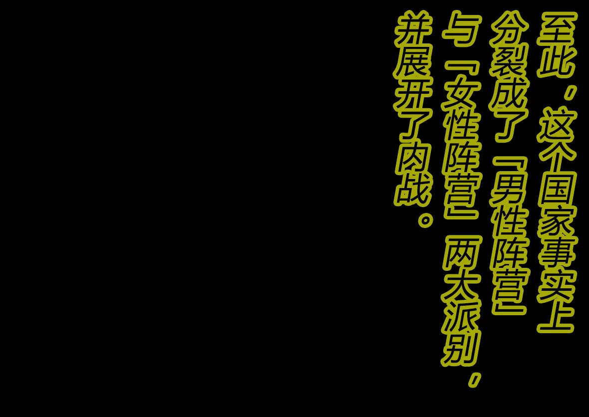 [TS Revolver (Ootsu Yasutaka, Tadashi)] Yandere Imouto ga Ore o Onna ni Shita! [Chinese] [有条色狼汉化] [Incomplete] 이미지 번호 7