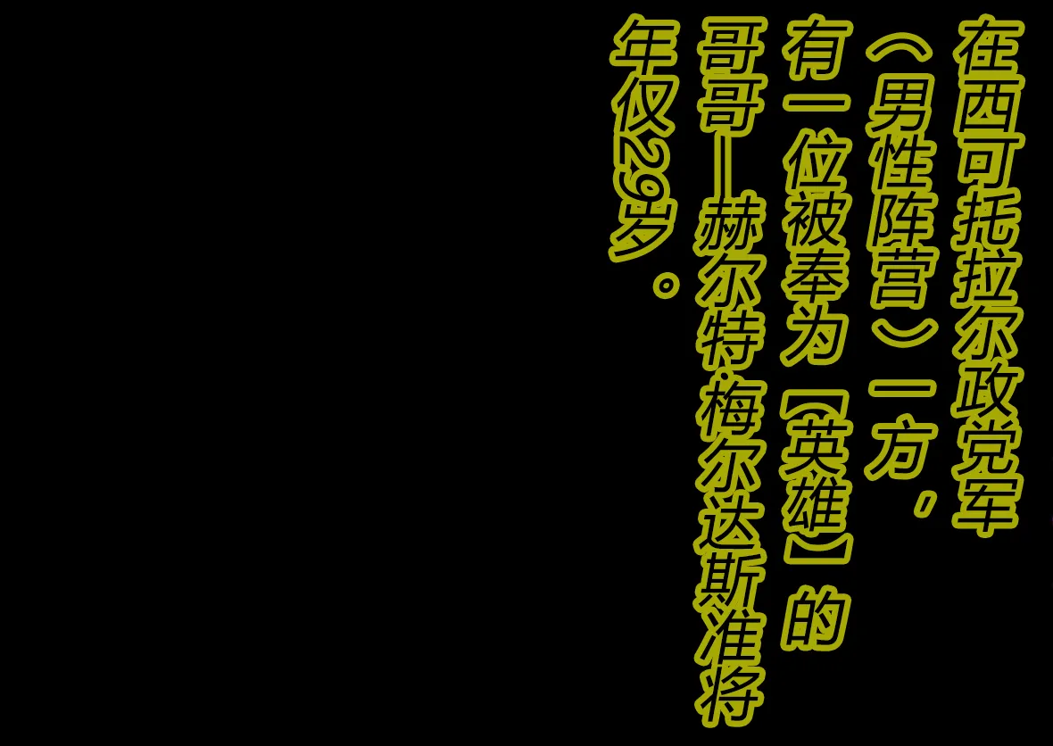 [TS Revolver (Ootsu Yasutaka, Tadashi)] Yandere Imouto ga Ore o Onna ni Shita! [Chinese] [有条色狼汉化] [Incomplete] 이미지 번호 8