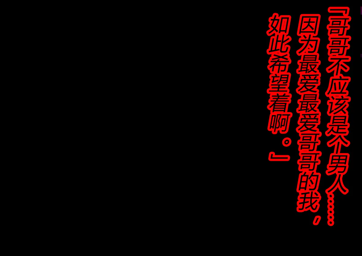 [TS Revolver (Ootsu Yasutaka, Tadashi)] Yandere Imouto ga Ore o Onna ni Shita! [Chinese] [有条色狼汉化] [Incomplete] 이미지 번호 10