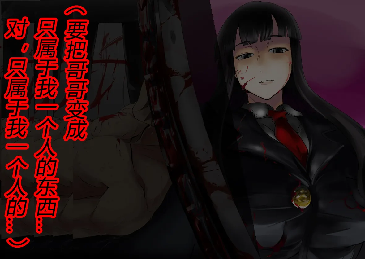 [TS Revolver (Ootsu Yasutaka, Tadashi)] Yandere Imouto ga Ore o Onna ni Shita! [Chinese] [有条色狼汉化] [Incomplete] 이미지 번호 12