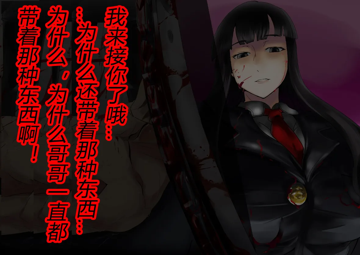 [TS Revolver (Ootsu Yasutaka, Tadashi)] Yandere Imouto ga Ore o Onna ni Shita! [Chinese] [有条色狼汉化] [Incomplete] 이미지 번호 13