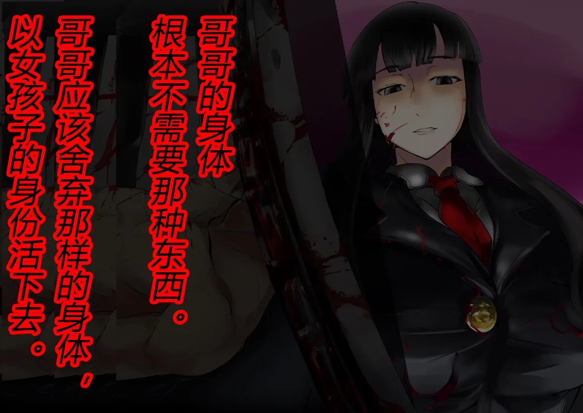 [TS Revolver (Ootsu Yasutaka, Tadashi)] Yandere Imouto ga Ore o Onna ni Shita! [Chinese] [有条色狼汉化] [Incomplete] 이미지 번호 14