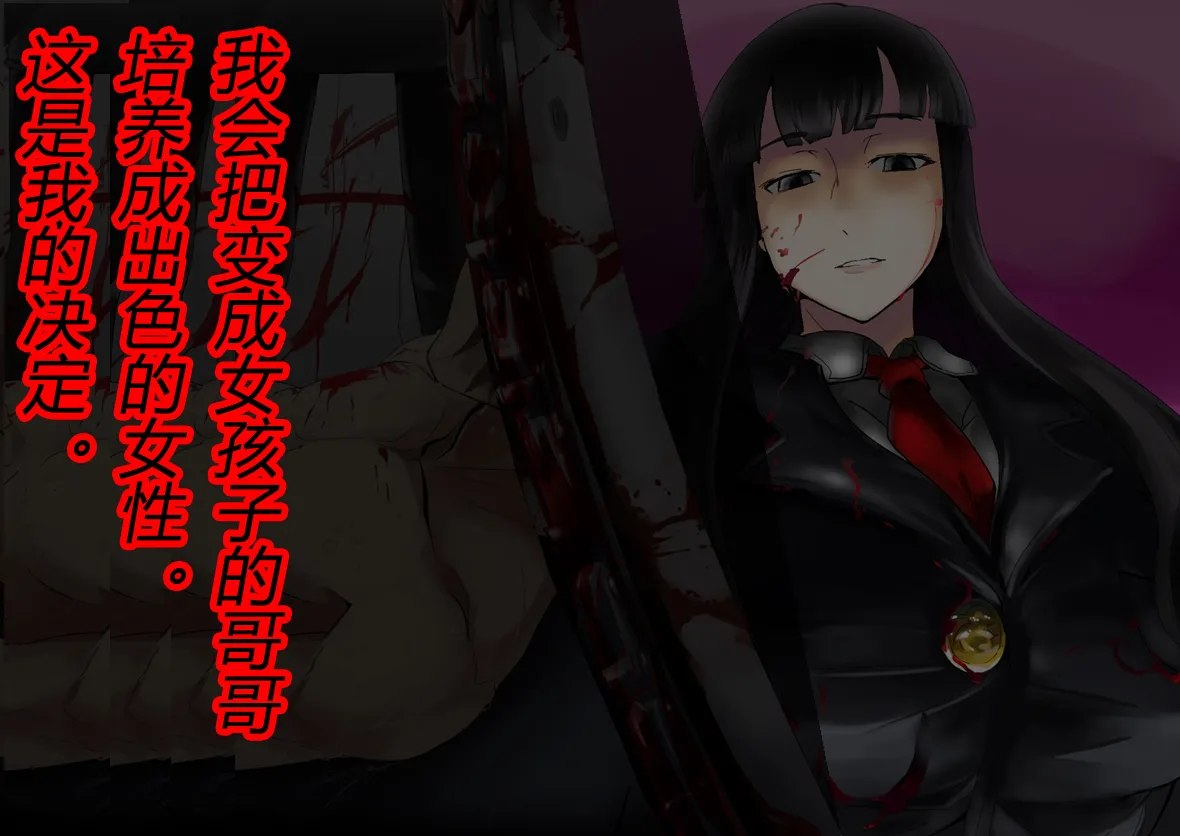 [TS Revolver (Ootsu Yasutaka, Tadashi)] Yandere Imouto ga Ore o Onna ni Shita! [Chinese] [有条色狼汉化] [Incomplete] 이미지 번호 15