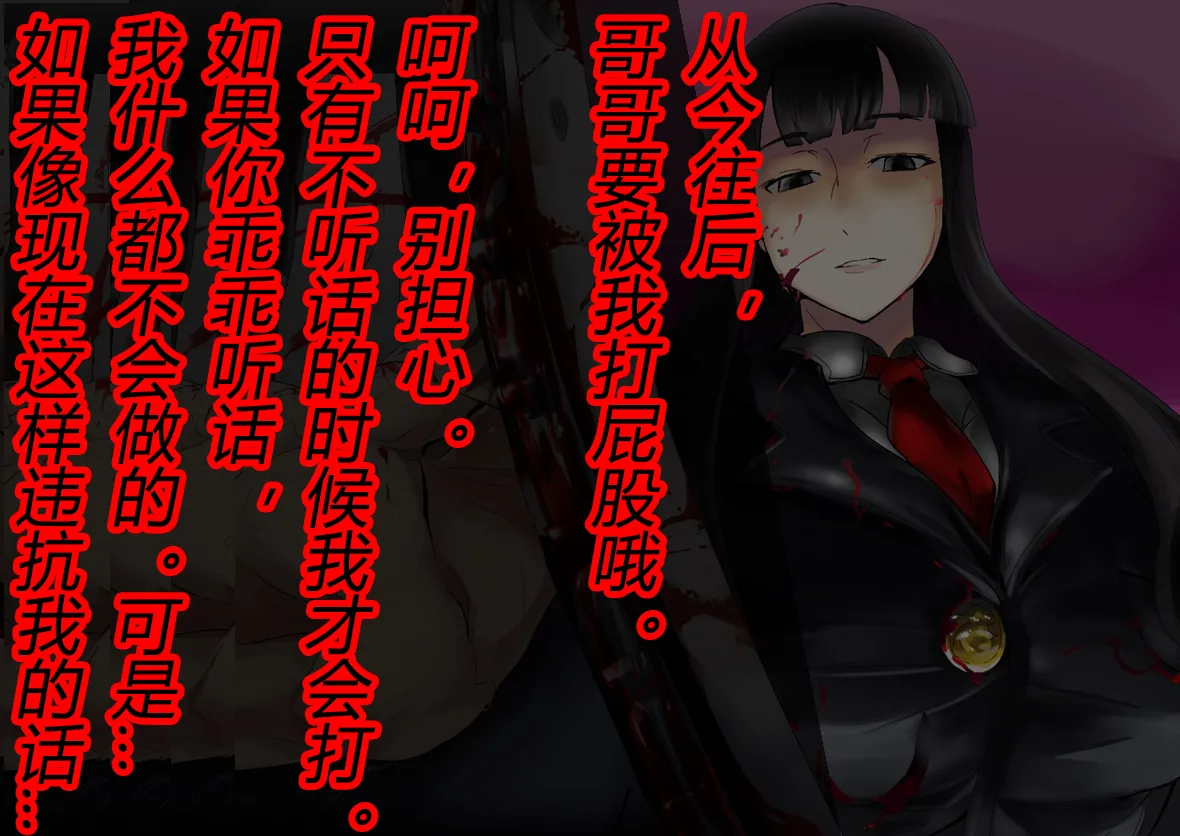 [TS Revolver (Ootsu Yasutaka, Tadashi)] Yandere Imouto ga Ore o Onna ni Shita! [Chinese] [有条色狼汉化] [Incomplete] 이미지 번호 16