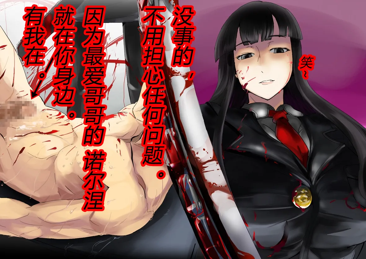 [TS Revolver (Ootsu Yasutaka, Tadashi)] Yandere Imouto ga Ore o Onna ni Shita! [Chinese] [有条色狼汉化] [Incomplete] 이미지 번호 20