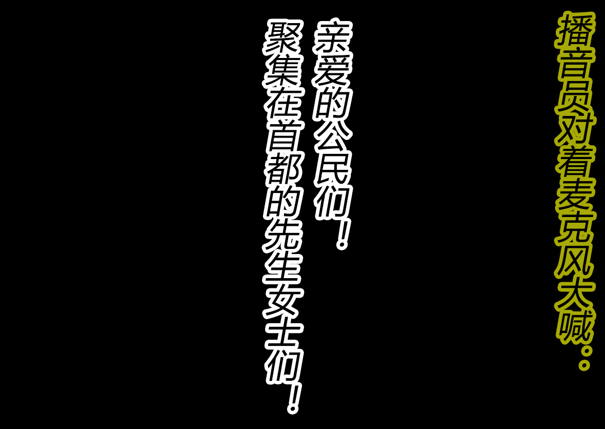 [TS Revolver (Ootsu Yasutaka, Tadashi)] Yandere Imouto ga Ore o Onna ni Shita! [Chinese] [有条色狼汉化] [Incomplete] 이미지 번호 41