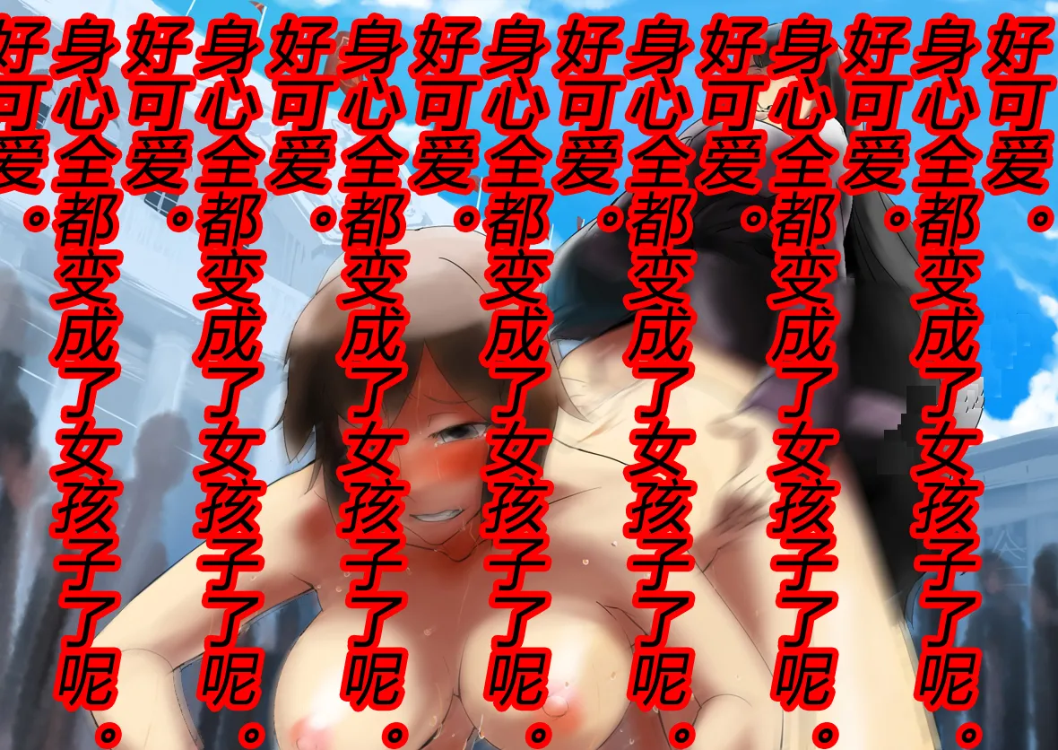 [TS Revolver (Ootsu Yasutaka, Tadashi)] Yandere Imouto ga Ore o Onna ni Shita! [Chinese] [有条色狼汉化] [Incomplete] 이미지 번호 50