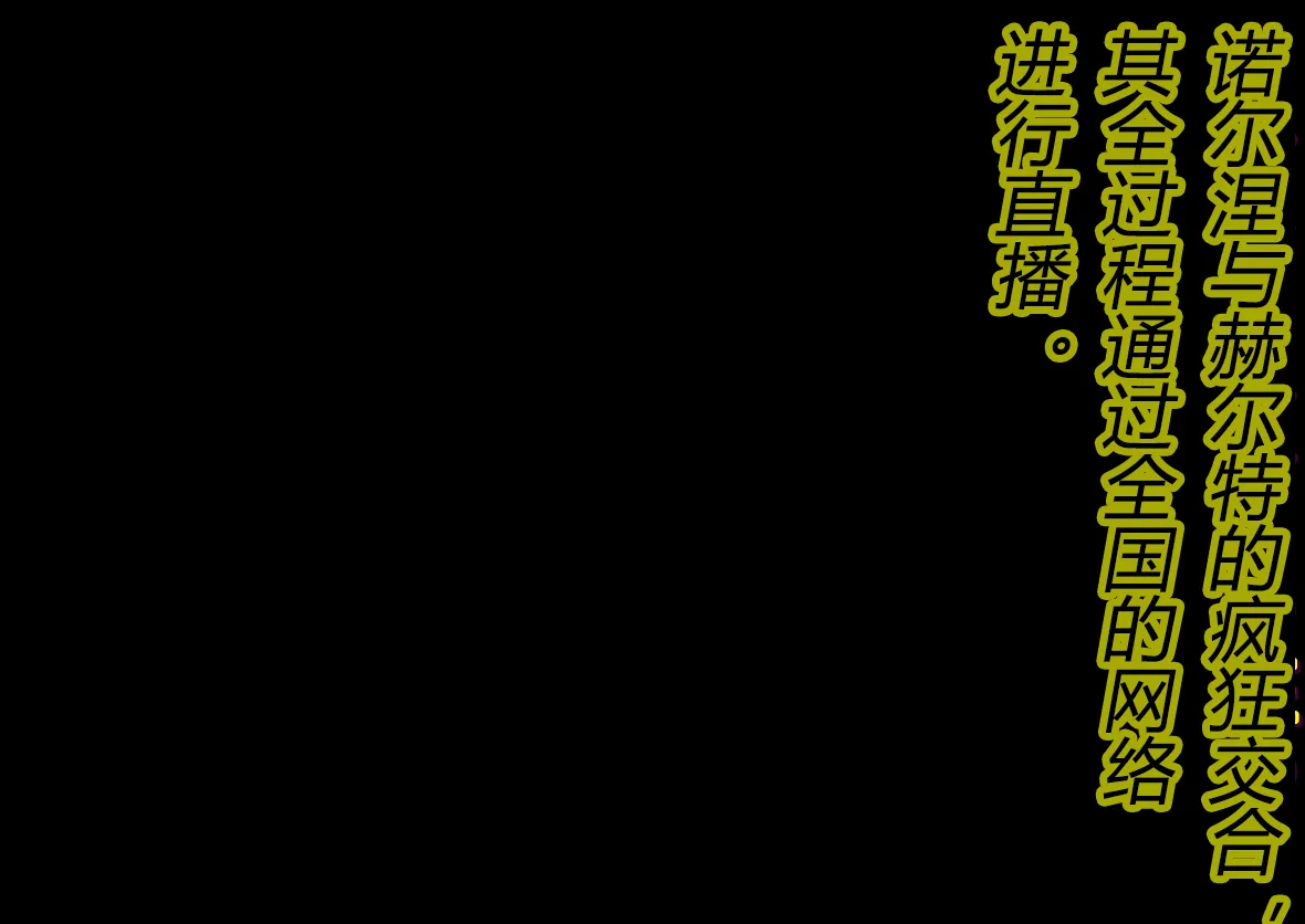 [TS Revolver (Ootsu Yasutaka, Tadashi)] Yandere Imouto ga Ore o Onna ni Shita! [Chinese] [有条色狼汉化] [Incomplete] 이미지 번호 53