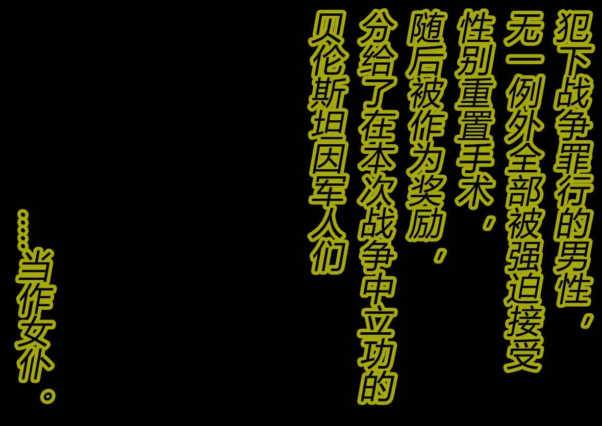 [TS Revolver (Ootsu Yasutaka, Tadashi)] Yandere Imouto ga Ore o Onna ni Shita! [Chinese] [有条色狼汉化] [Incomplete] 이미지 번호 55