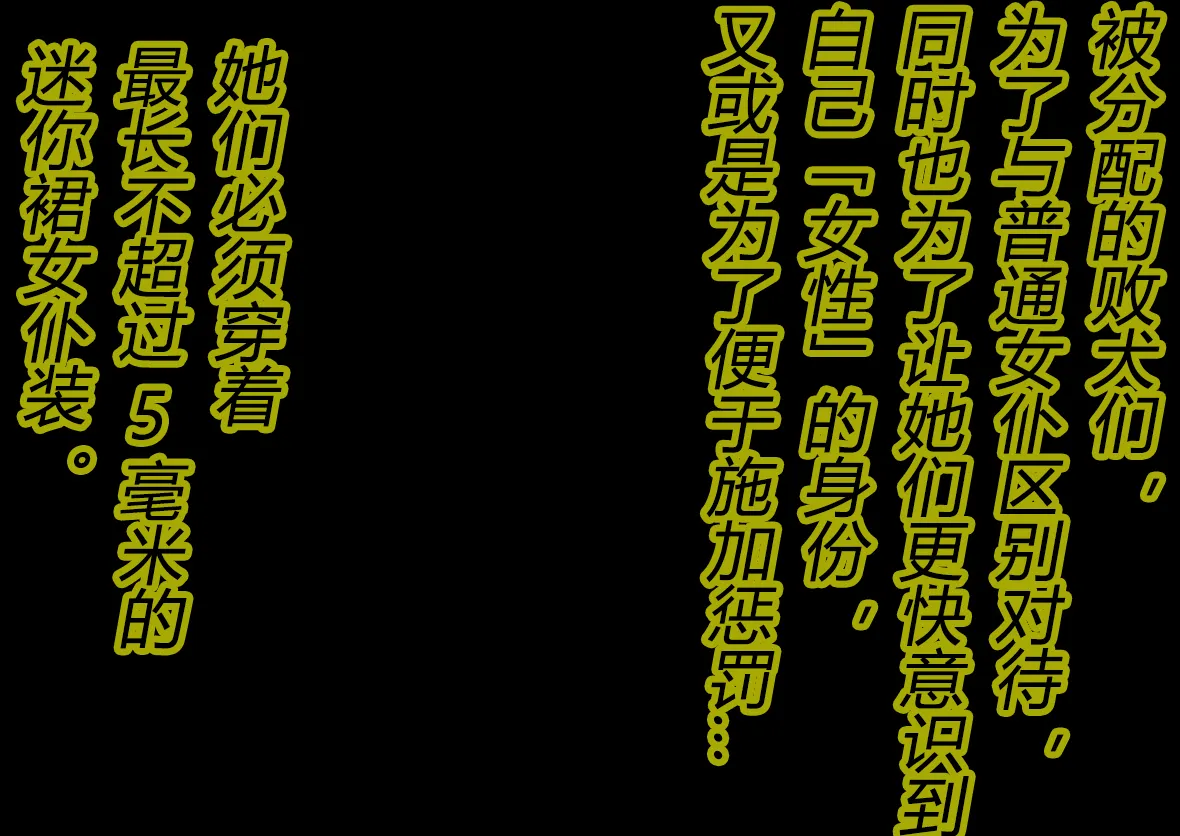 [TS Revolver (Ootsu Yasutaka, Tadashi)] Yandere Imouto ga Ore o Onna ni Shita! [Chinese] [有条色狼汉化] [Incomplete] 이미지 번호 56