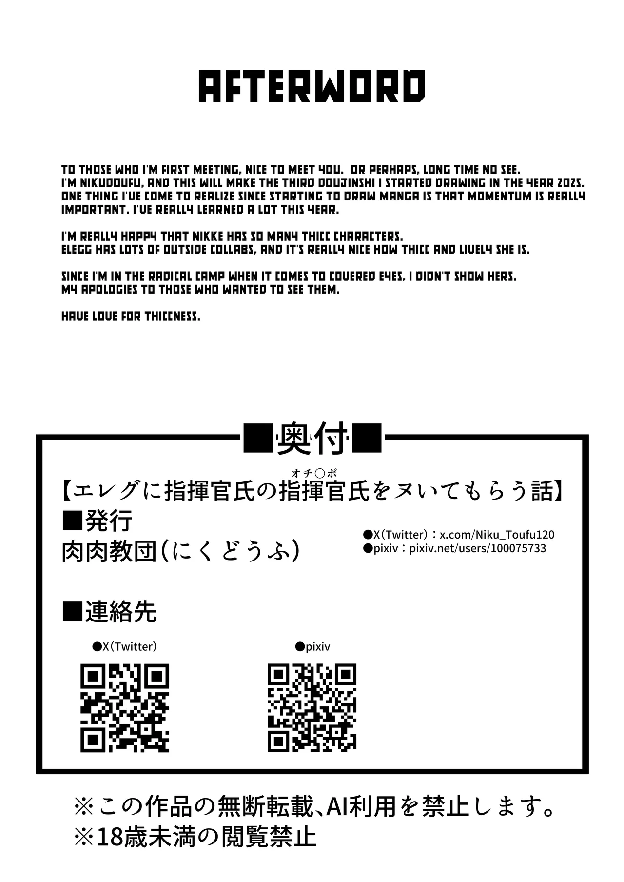 [Niku Niku Kyoudan (Nikudoufu)] Elegg ni Shikikanshi no Ochinpo wo Nuitemorau Hanashi | The Commander Gets Elegg To Take Care Of His Dick (Goddess of Victory: Nikke) [English] {Doujins.com} 图片编号 22