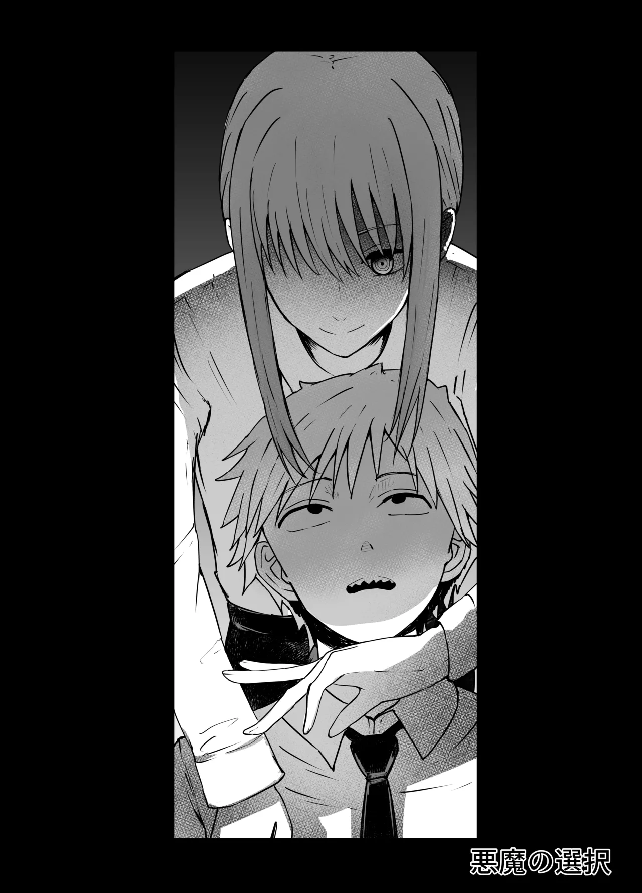 [Kurobabu] Chainsaw Man If (Chainsaw Man) image number 2