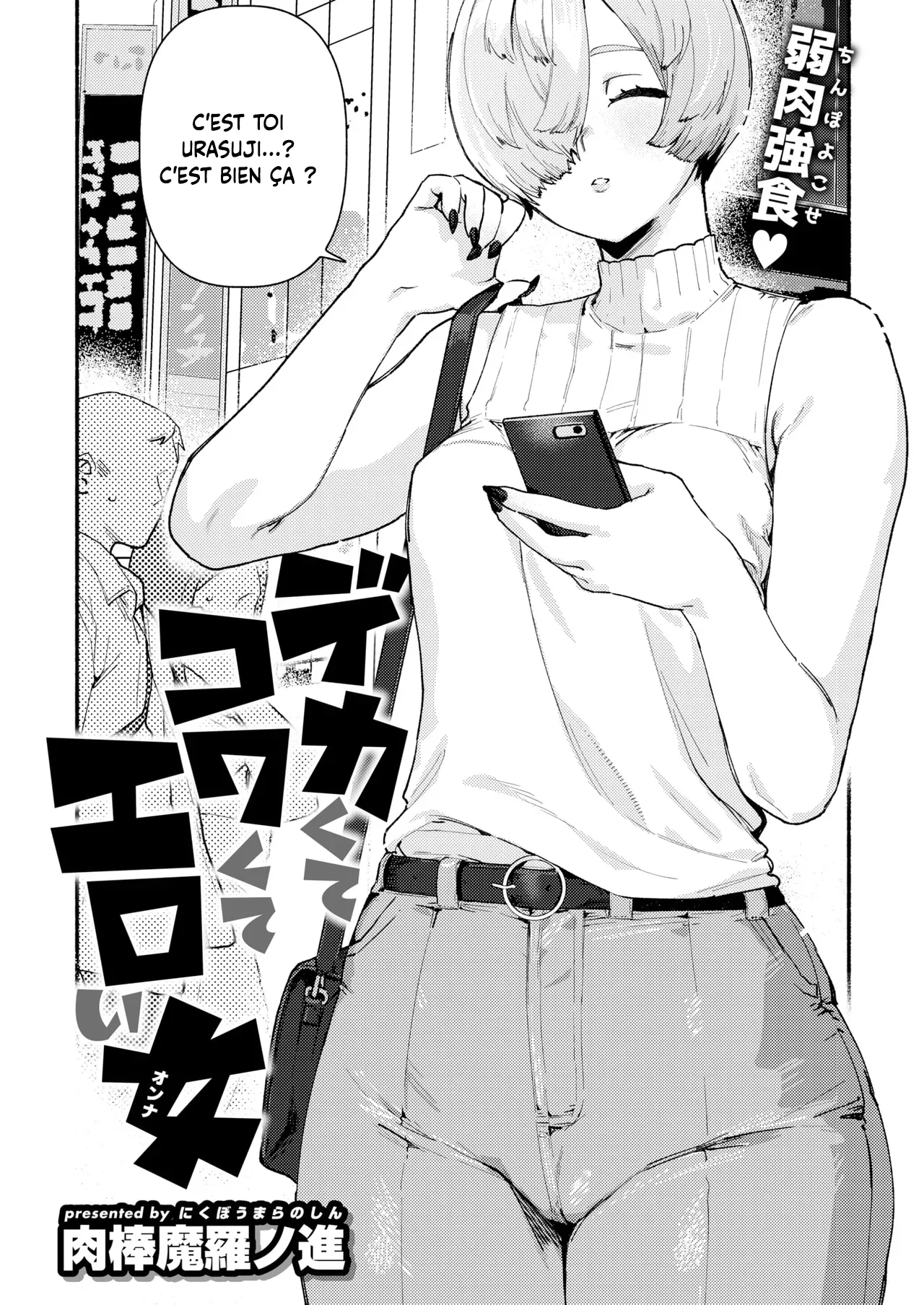 [Nikubou Maranoshin] Dekaku te Kowaku te Eroi Ona (COMIC Kairakuten 2025-5) [French] [Digital] 이미지 번호 3