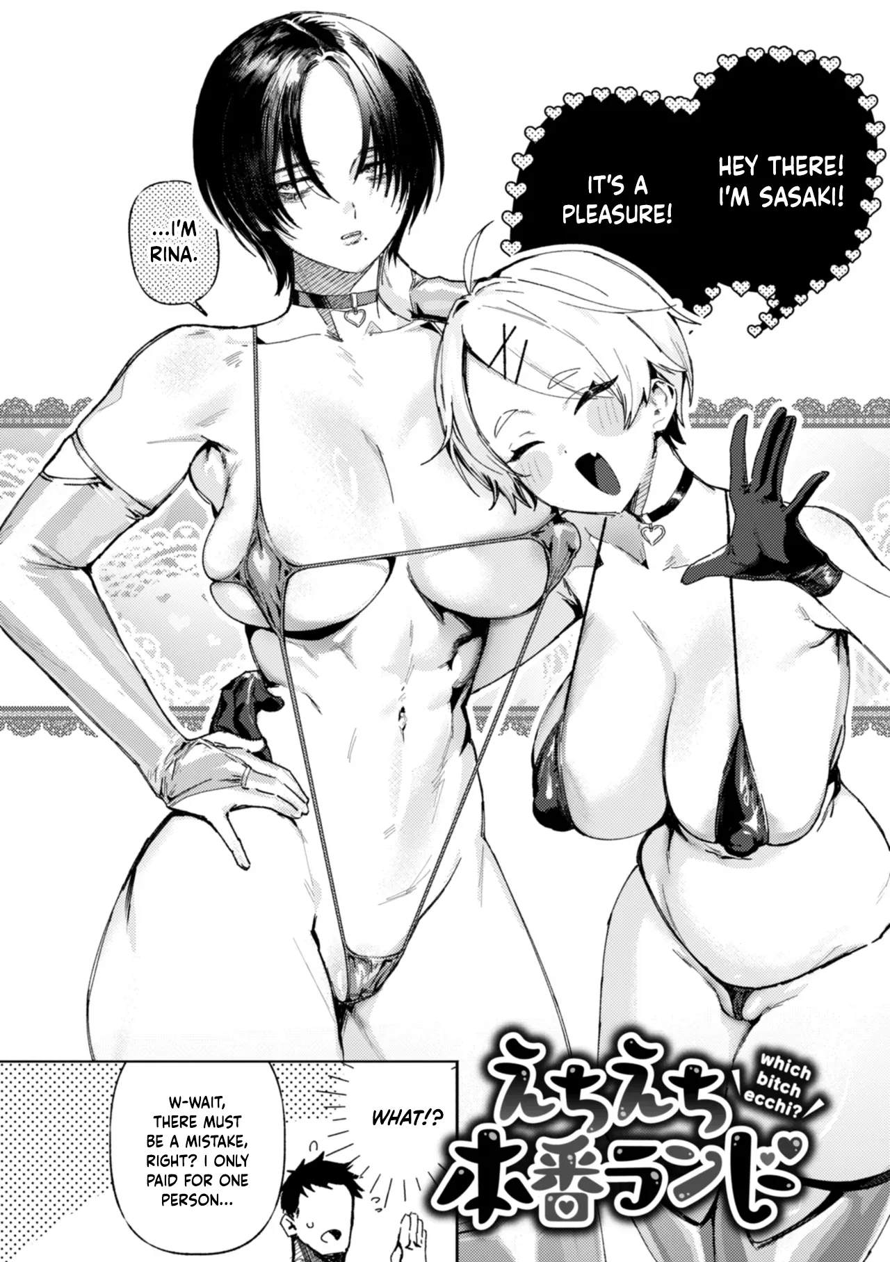 [Nikubou Maranoshin] Echiechi Honban Land - which bitch ecchi?  (Echiechi Honban Land) [English] [Digital] 2eme image