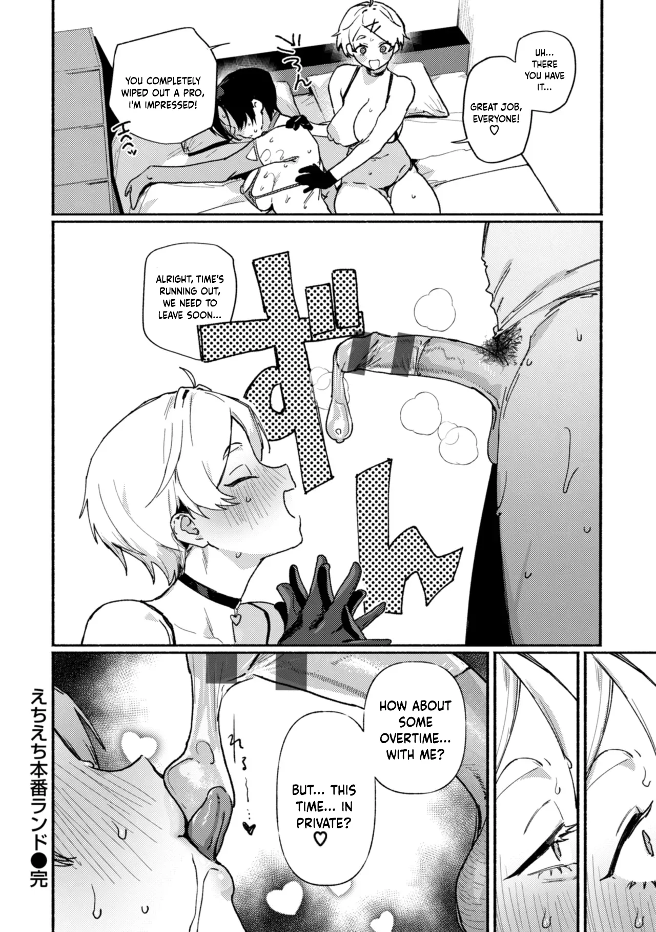 [Nikubou Maranoshin] Echiechi Honban Land - which bitch ecchi?  (Echiechi Honban Land) [English] [Digital] 22eme image