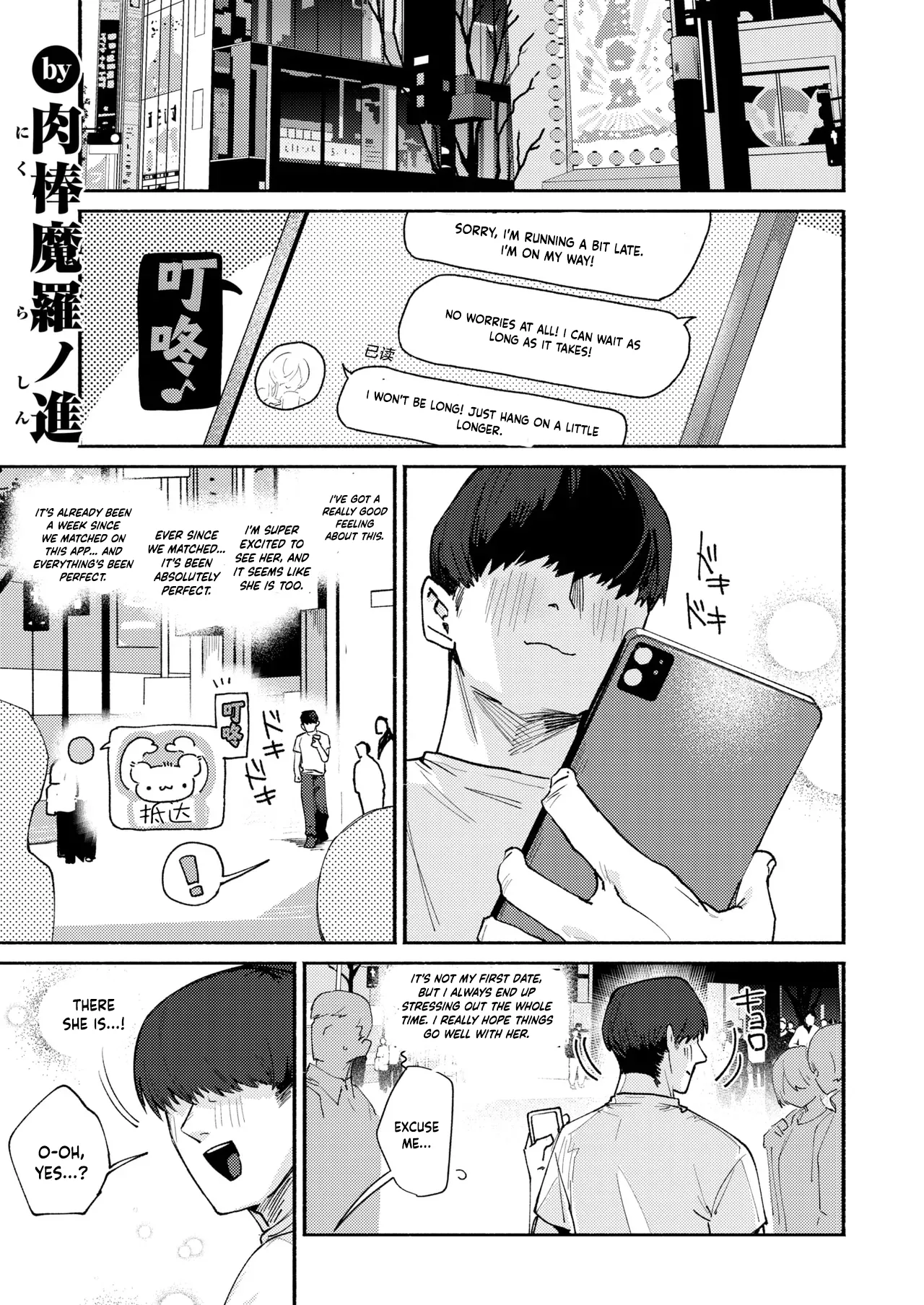 [Nikubou Maranoshin] Dekaku te Kowaku te Eroi Ona (COMIC Kairakuten 2025-5) [English] [Digital] 이미지 번호 2