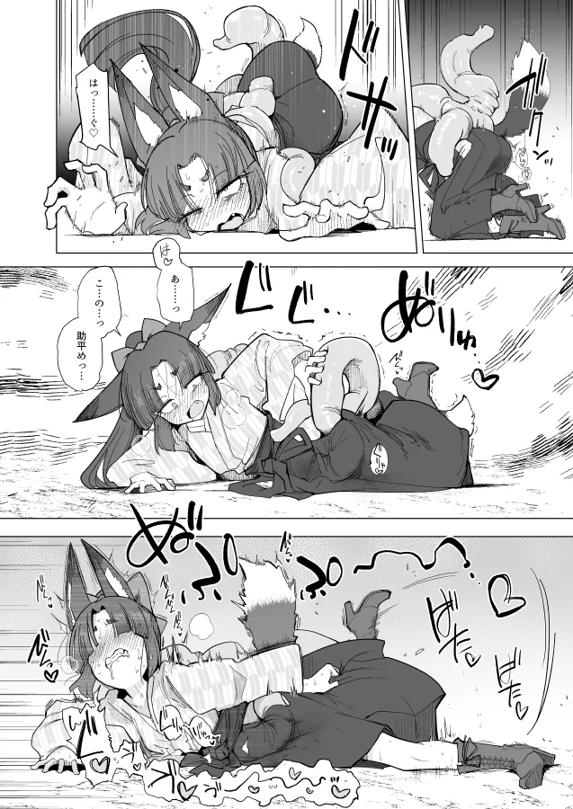 (c107) [Foxtail (sakifox)] Tsutsuji Wa Tsumarete (Preview) 图片编号 5