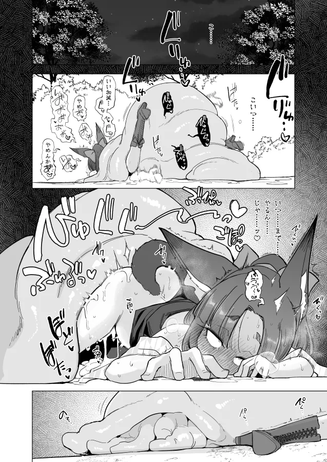 (c107) [Foxtail (sakifox)] Tsutsuji Wa Tsumarete (Preview) 图片编号 10