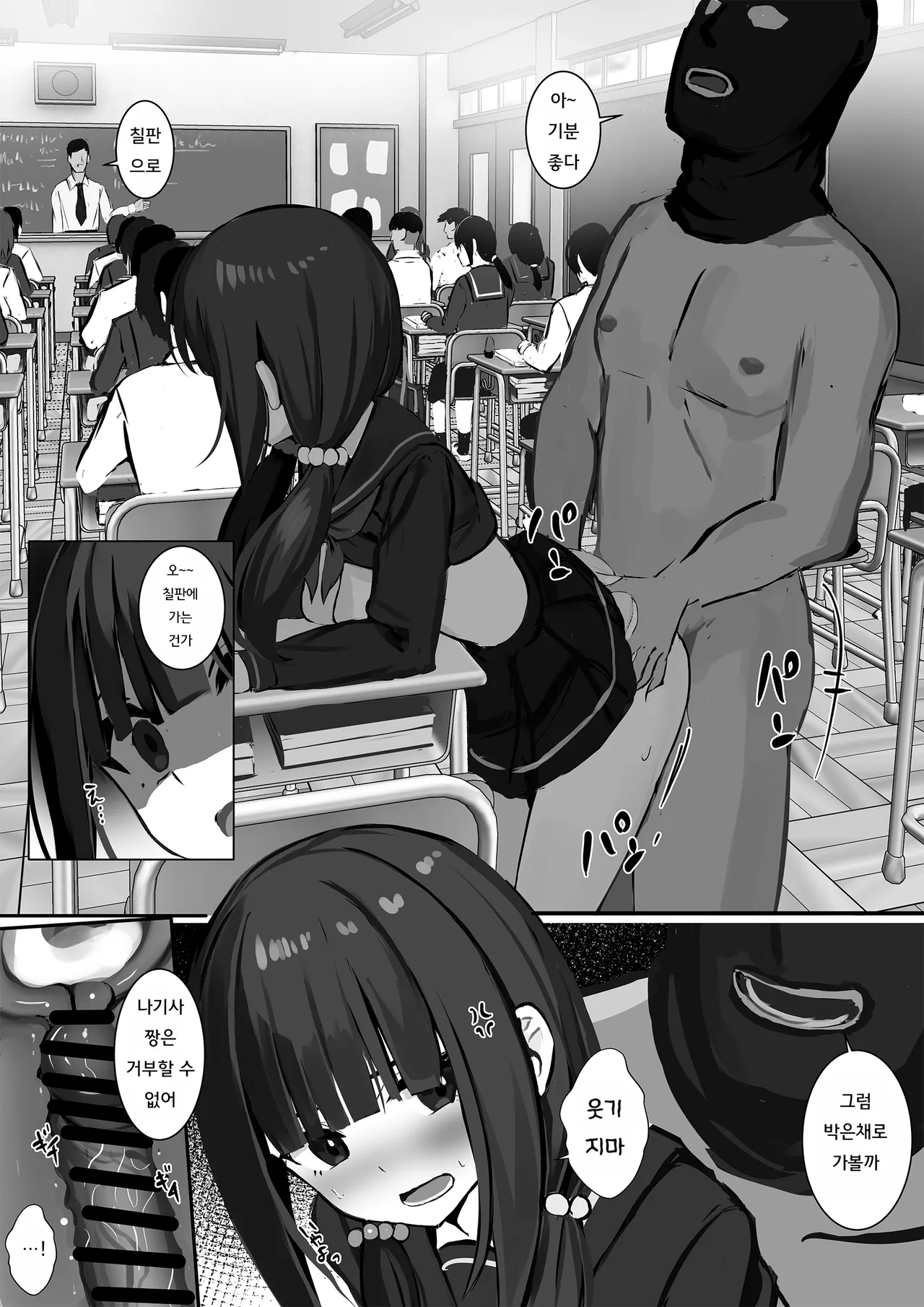 [Serei Teru] Ninshiki Sogai Appli o Tsukatte JK o Okashite mita 22 | 인식저해 어플을 써서 JK를 범해보았다 22 [Korean] Bildnummer 3