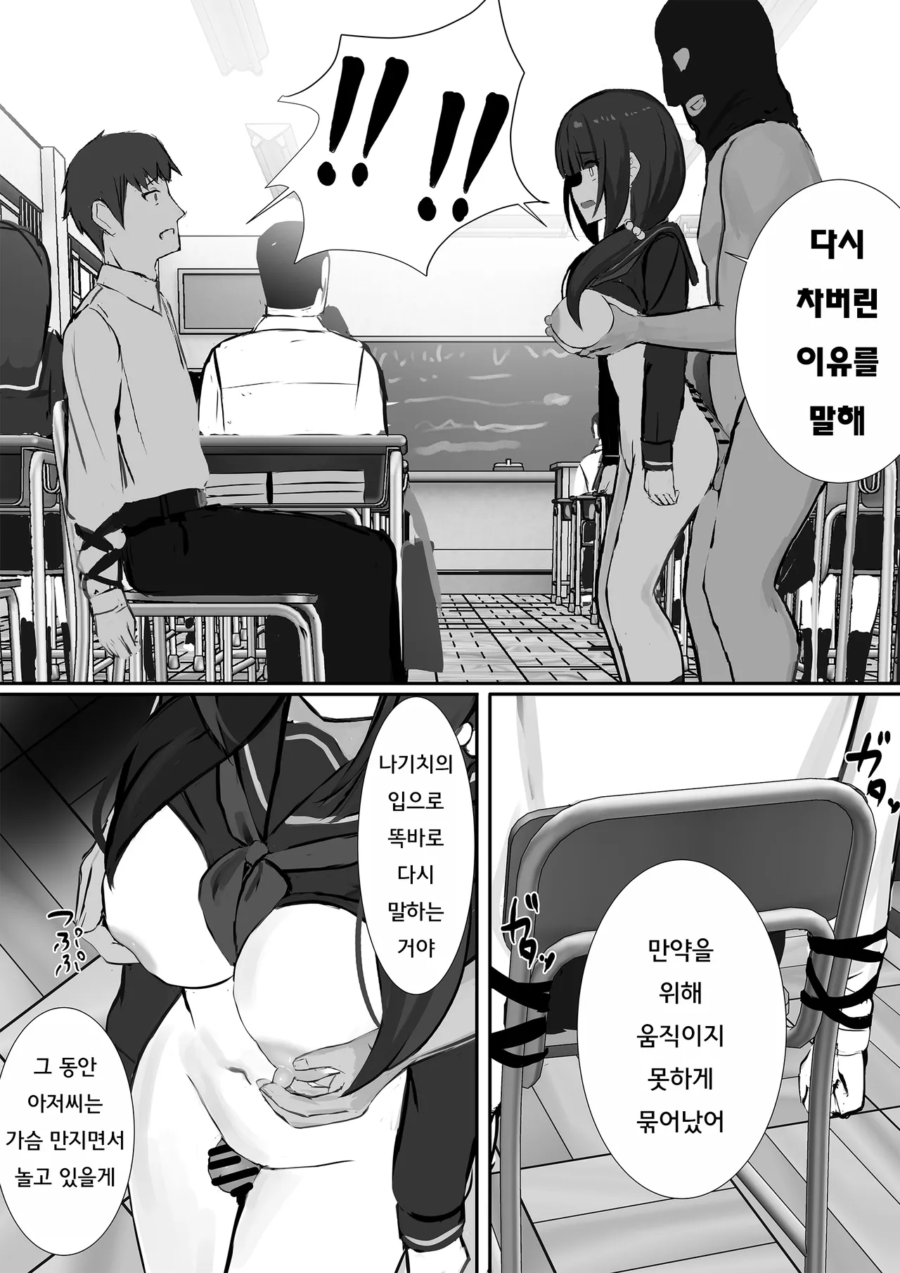 [Serei Teru] Ninshiki Sogai Appli o Tsukatte JK o Okashite mita 22 | 인식저해 어플을 써서 JK를 범해보았다 22 [Korean] Bildnummer 13