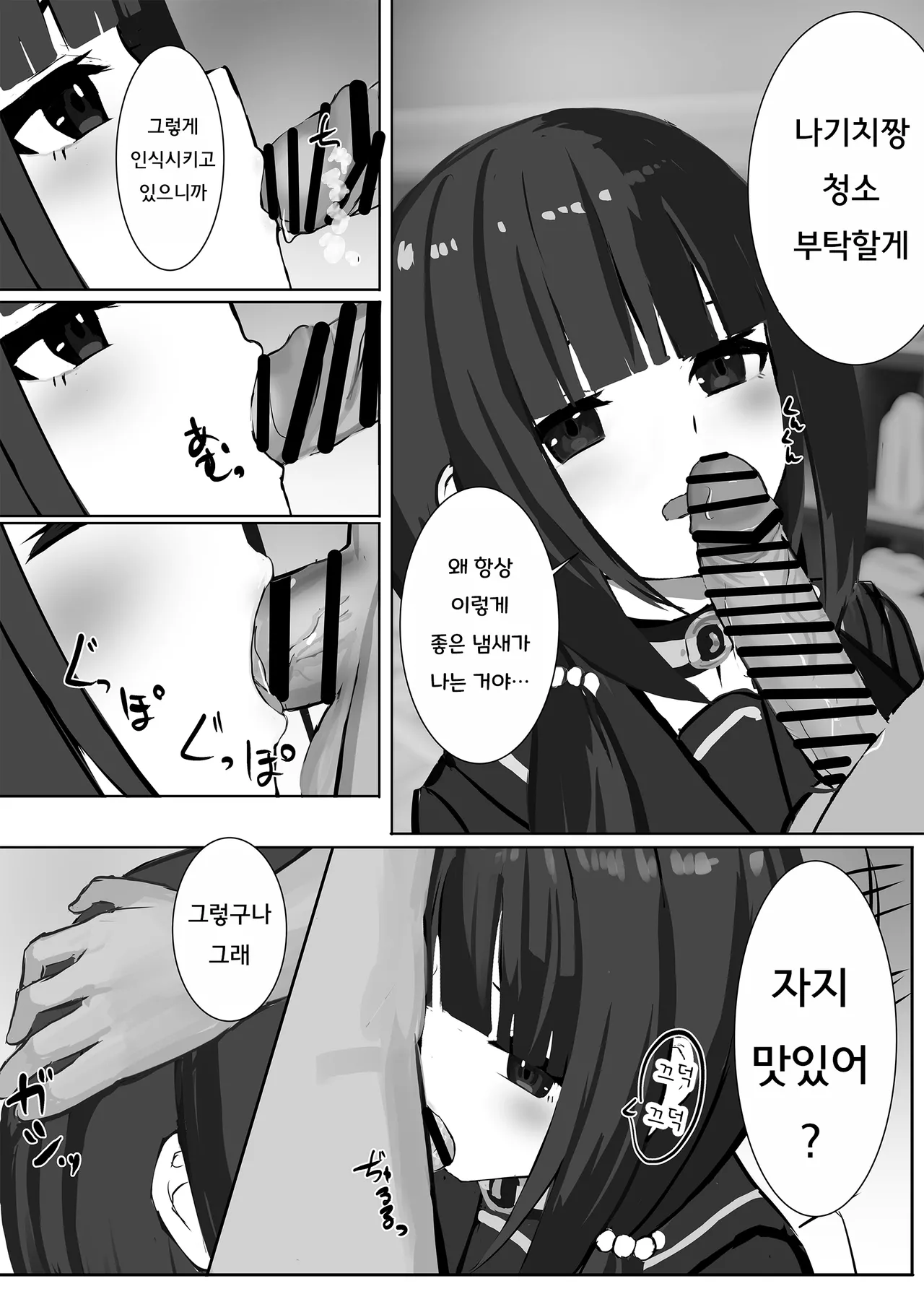 [Serei Teru] Ninshiki Sogai Appli o Tsukatte JK o Okashite mita 22 | 인식저해 어플을 써서 JK를 범해보았다 22 [Korean] Bildnummer 20