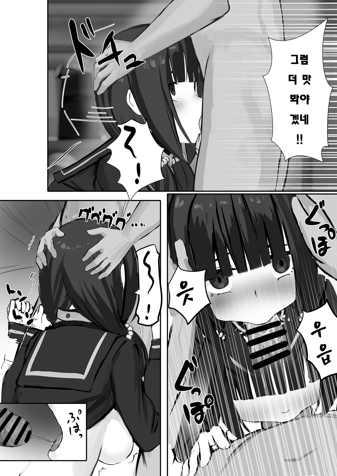 [Serei Teru] Ninshiki Sogai Appli o Tsukatte JK o Okashite mita 22 | 인식저해 어플을 써서 JK를 범해보았다 22 [Korean] Bildnummer 21