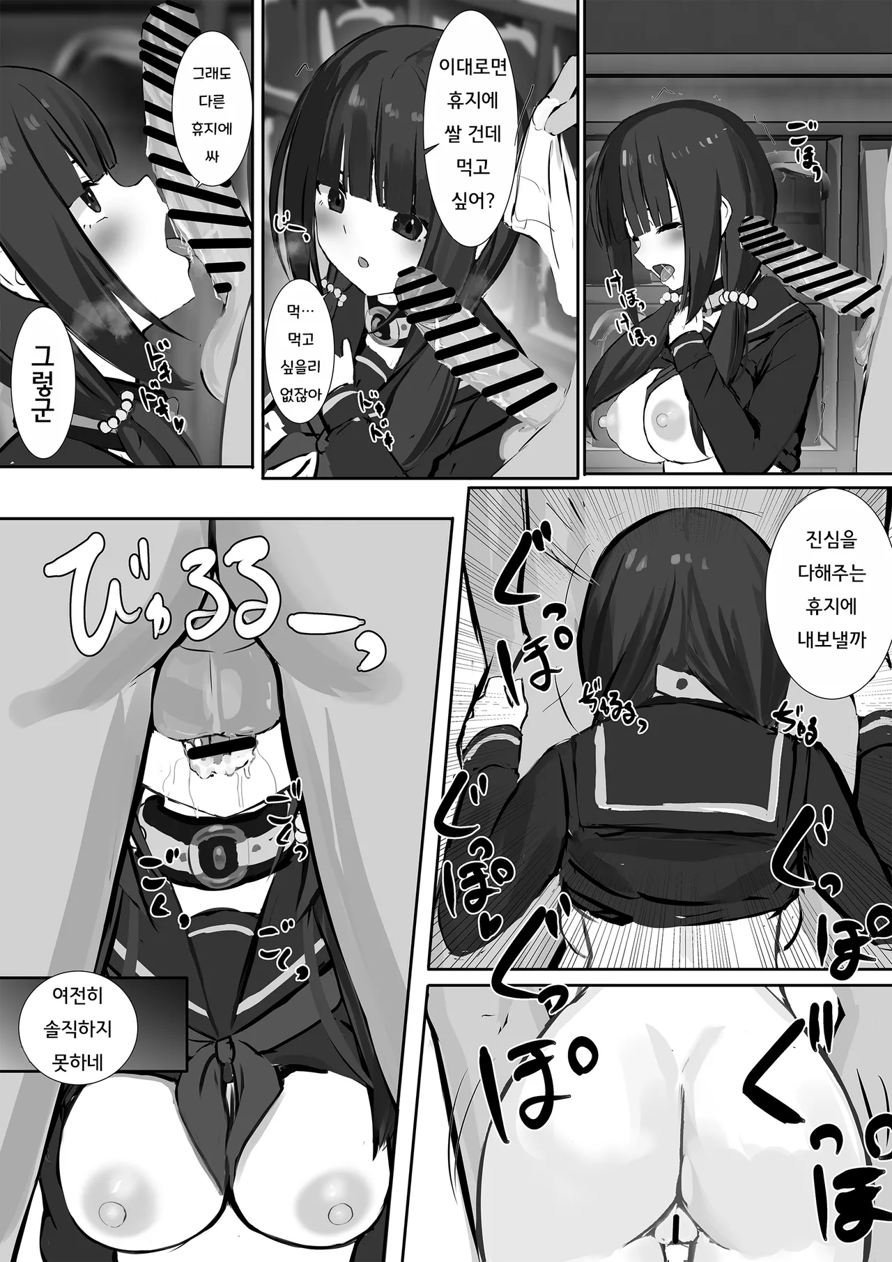 [Serei Teru] Ninshiki Sogai Appli o Tsukatte JK o Okashite mita 22 | 인식저해 어플을 써서 JK를 범해보았다 22 [Korean] Bildnummer 22