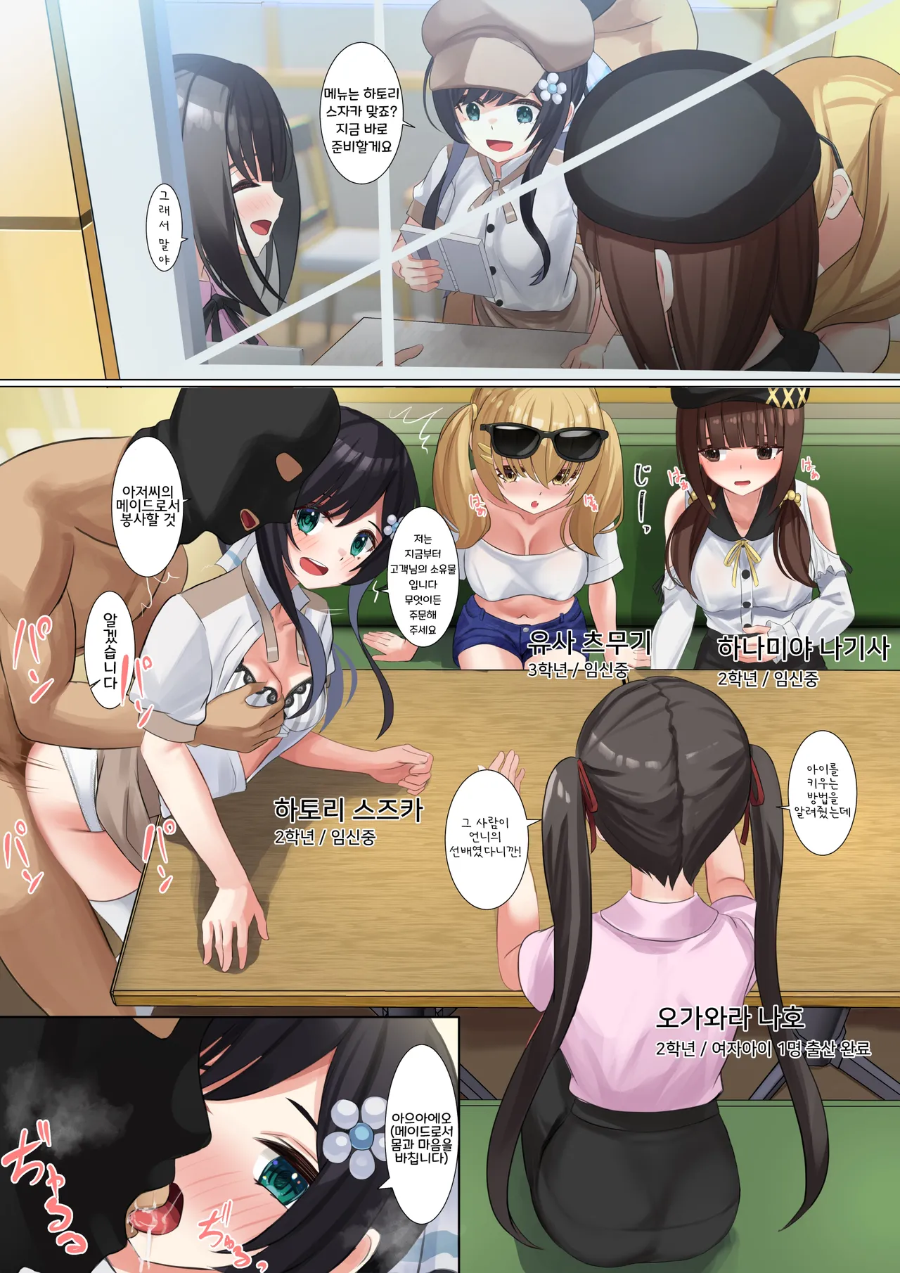 [Sereiteru] Ninshiki Sokai Appli o Tsukatte Yaritai Houdai! 24-26 | 인식저해 어플을 써서 마음대로 해보았다 24-26 [Korean] изображение № 13