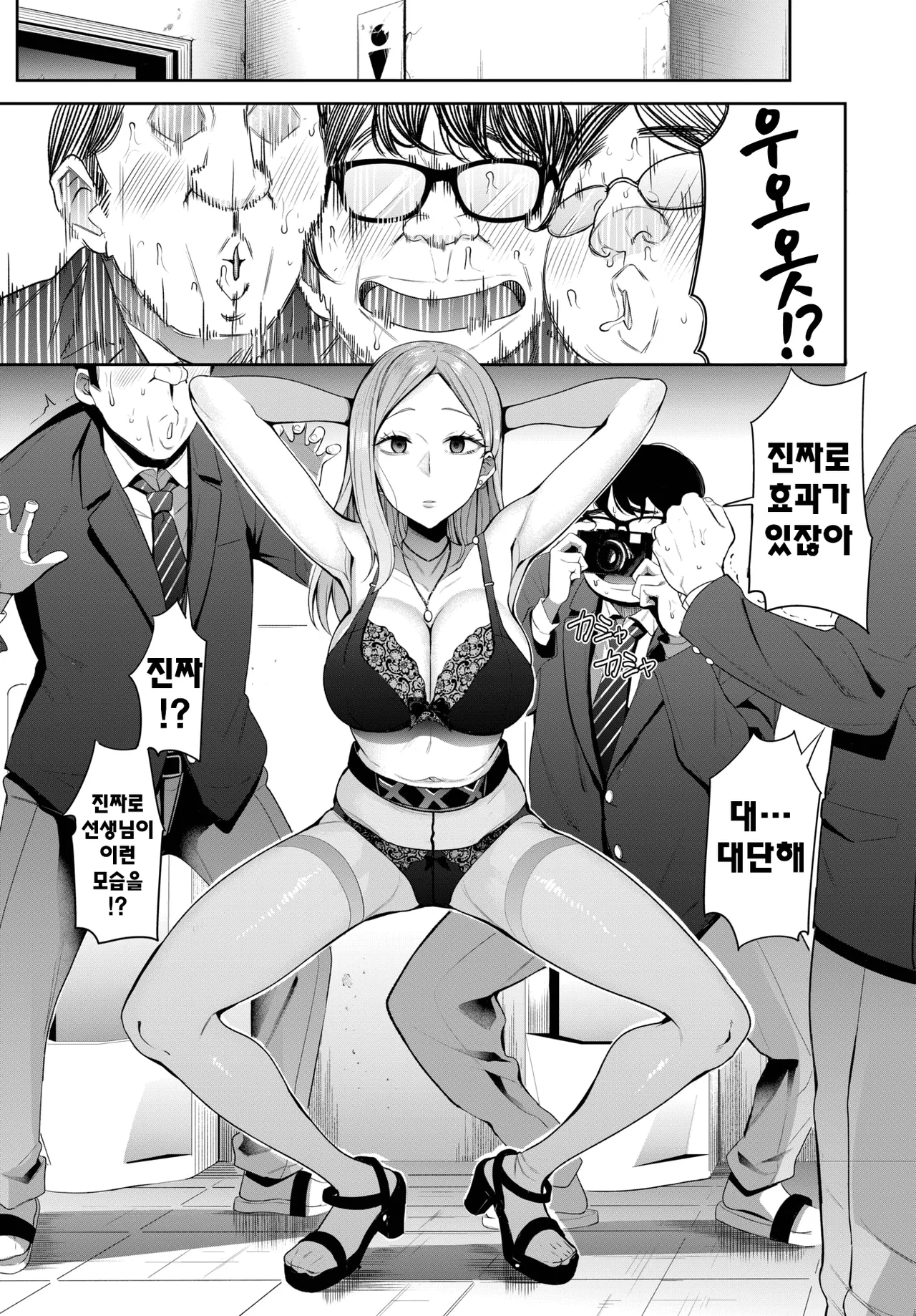 [Danchino] Nikutai Teishi ~Caste Teihen no Revenge~ | 육체 정지 ~카스트 하층민의 리벤지~ (COMIC BAVEL 2023-07) [Korean] [Digital] Bildnummer 3