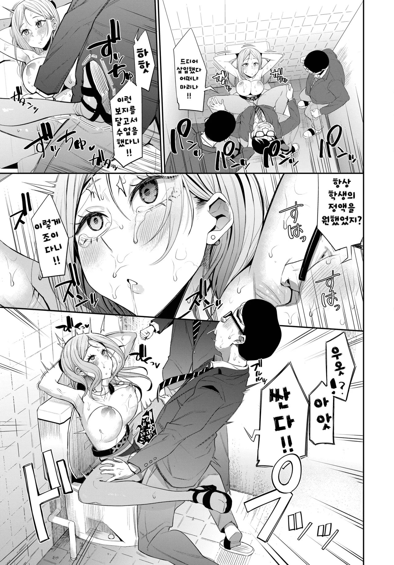 [Danchino] Nikutai Teishi ~Caste Teihen no Revenge~ | 육체 정지 ~카스트 하층민의 리벤지~ (COMIC BAVEL 2023-07) [Korean] [Digital] Bildnummer 11