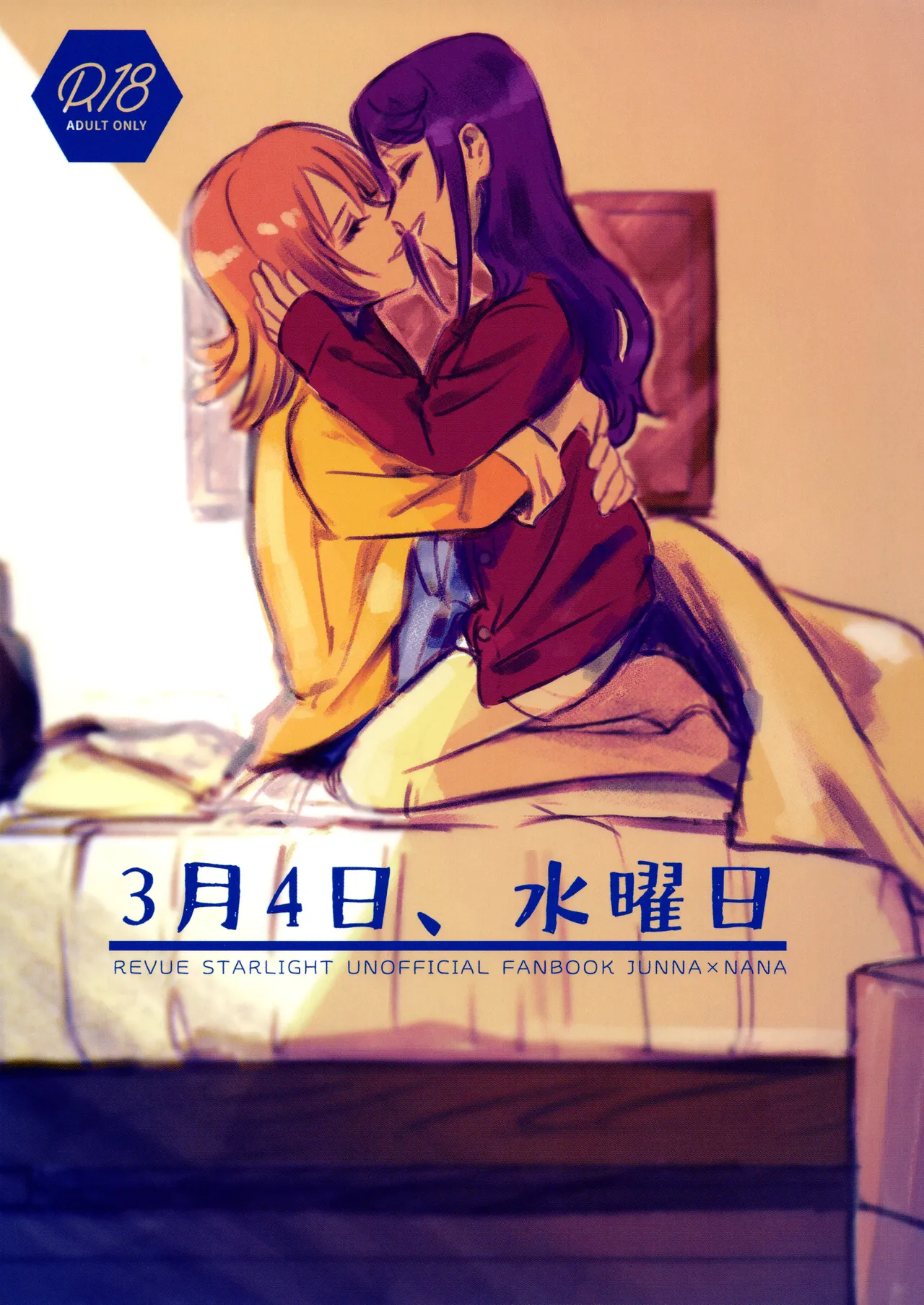 (Nanairo no Hoshi Hikarai no Hana -SevenStar ShineFlower- revival) [1193 (itwo)] Sangatsu Yokka, Suiyoubi | Wednesday, March 4th (Shoujo Kageki Revue Starlight) [English] 图片编号 1