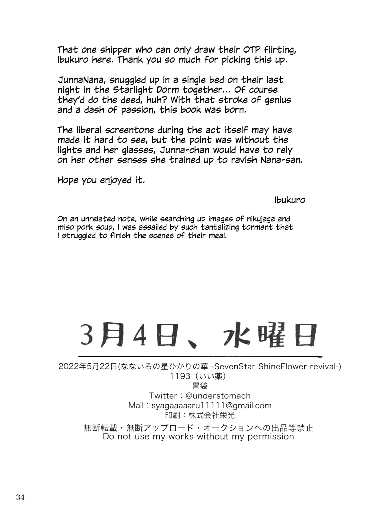 (Nanairo no Hoshi Hikarai no Hana -SevenStar ShineFlower- revival) [1193 (itwo)] Sangatsu Yokka, Suiyoubi | Wednesday, March 4th (Shoujo Kageki Revue Starlight) [English] 图片编号 33